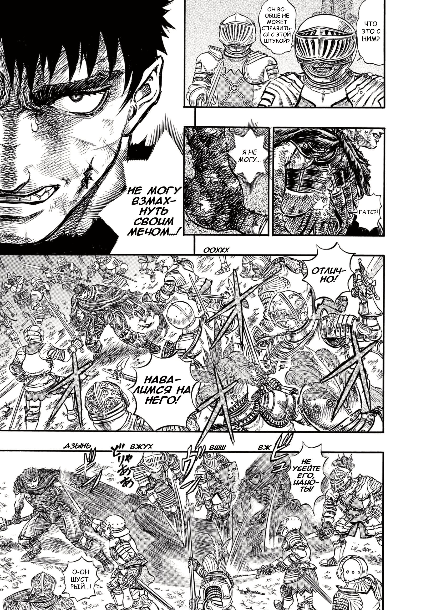 Read Berserk RU Manga Online