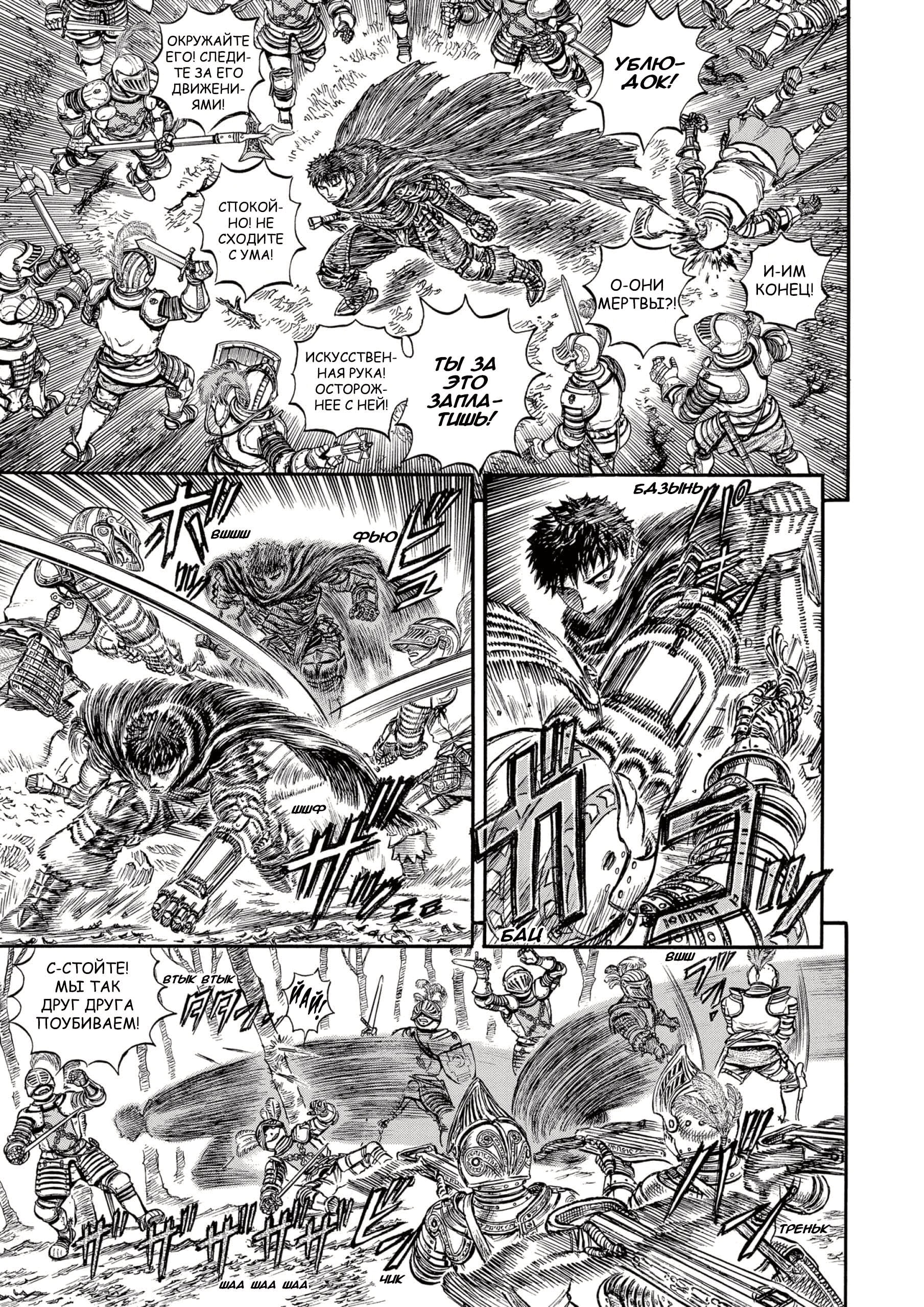 Read Berserk RU Manga Online