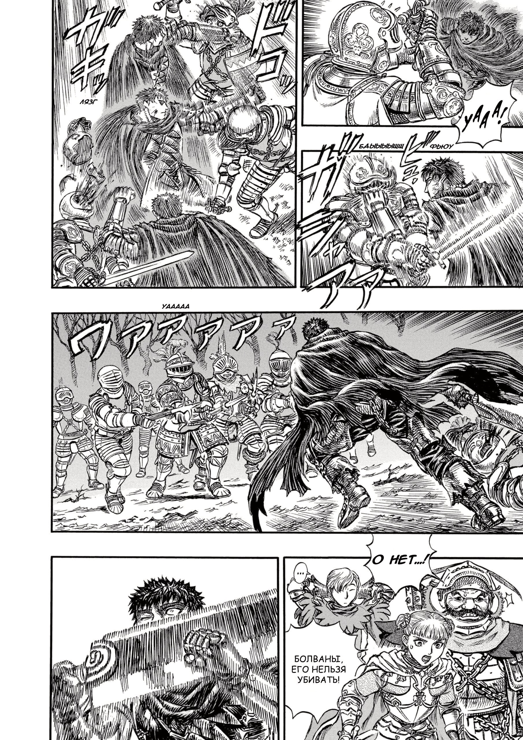 Read Berserk RU Manga Online