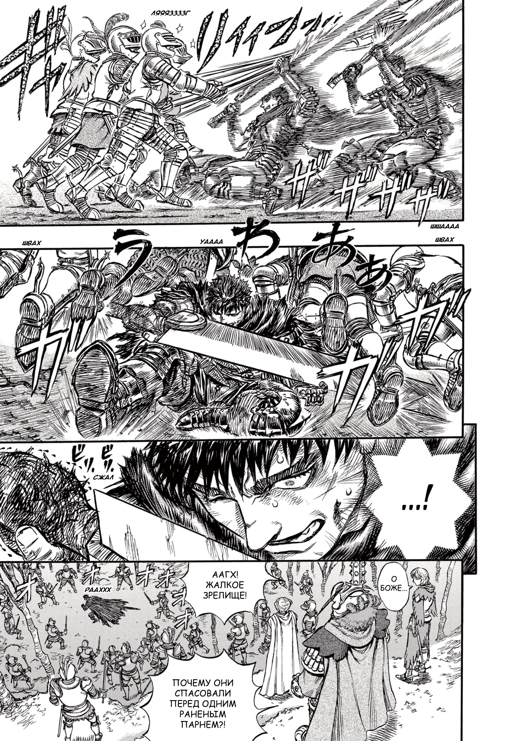 Read Berserk RU Manga Online