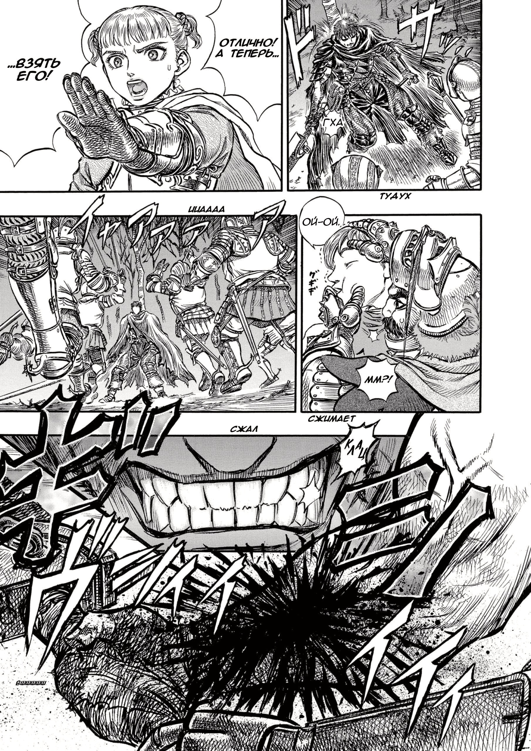 Read Berserk RU Manga Online