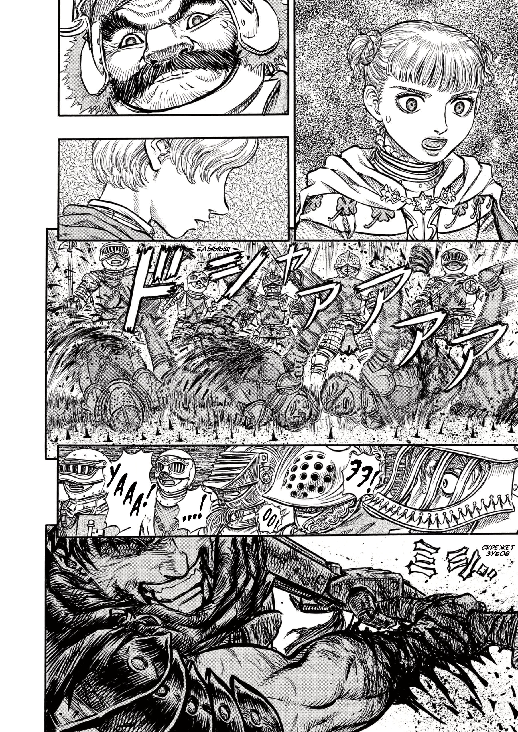 Read Berserk RU Manga Online
