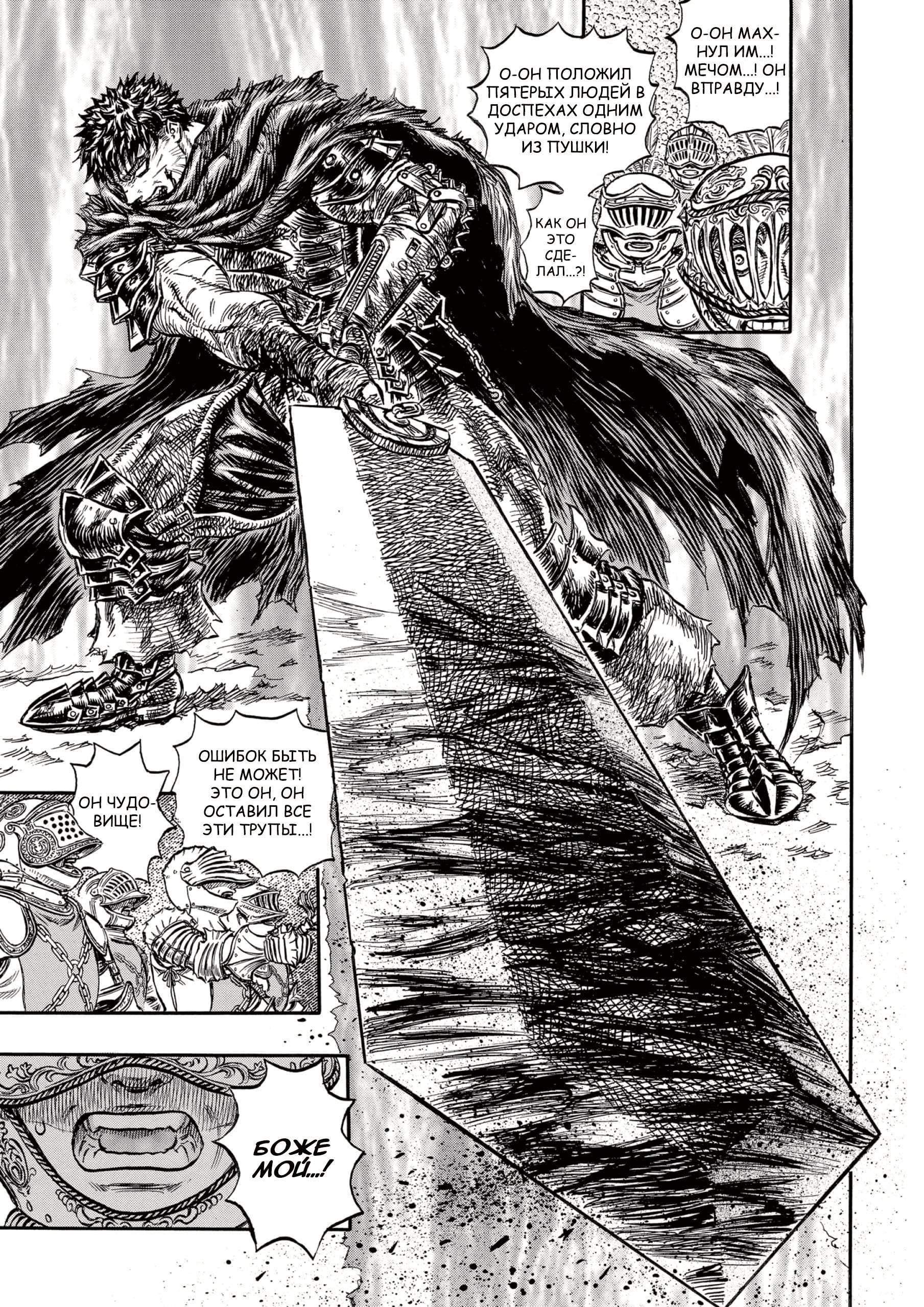 Read Berserk RU Manga Online
