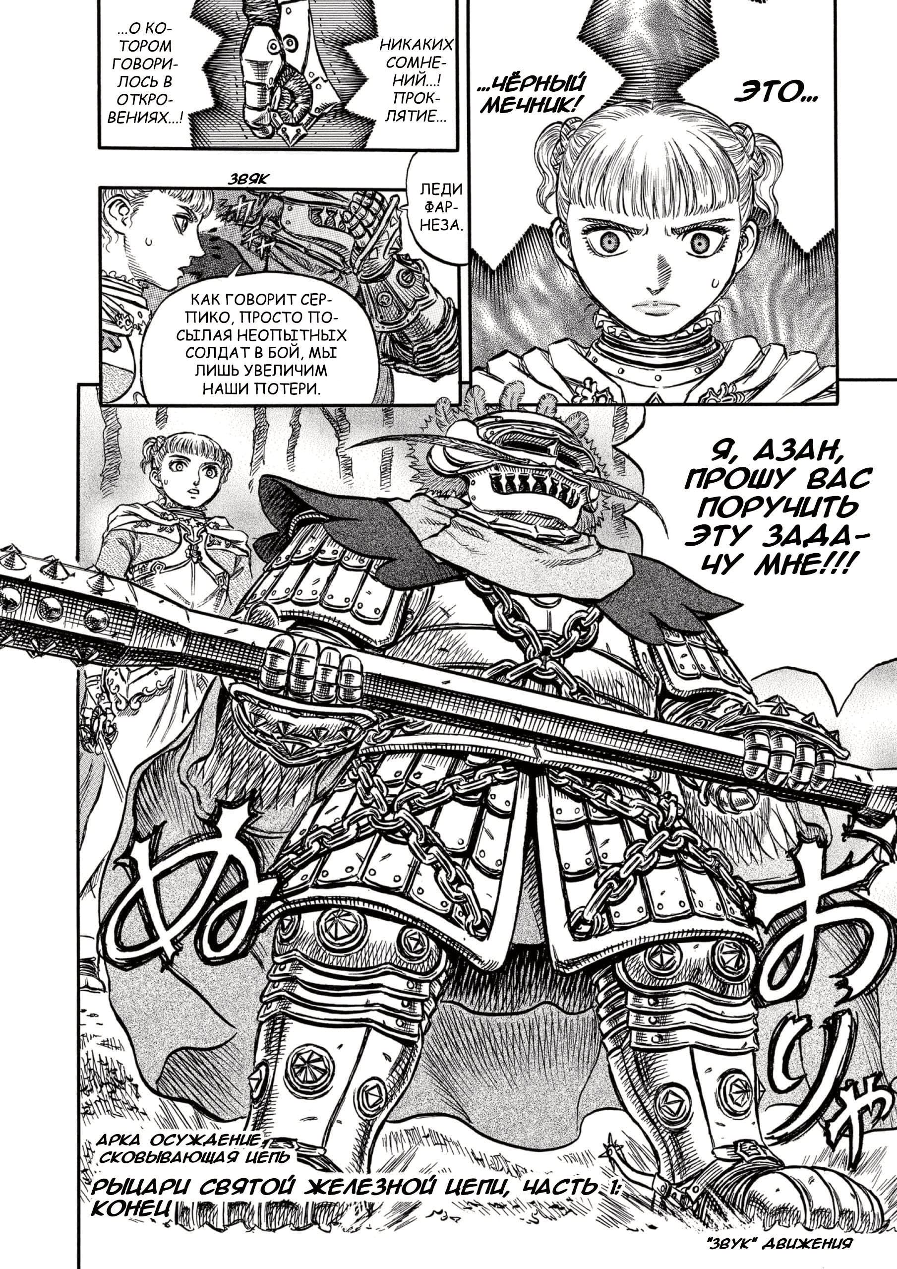 Read Berserk RU Manga Online