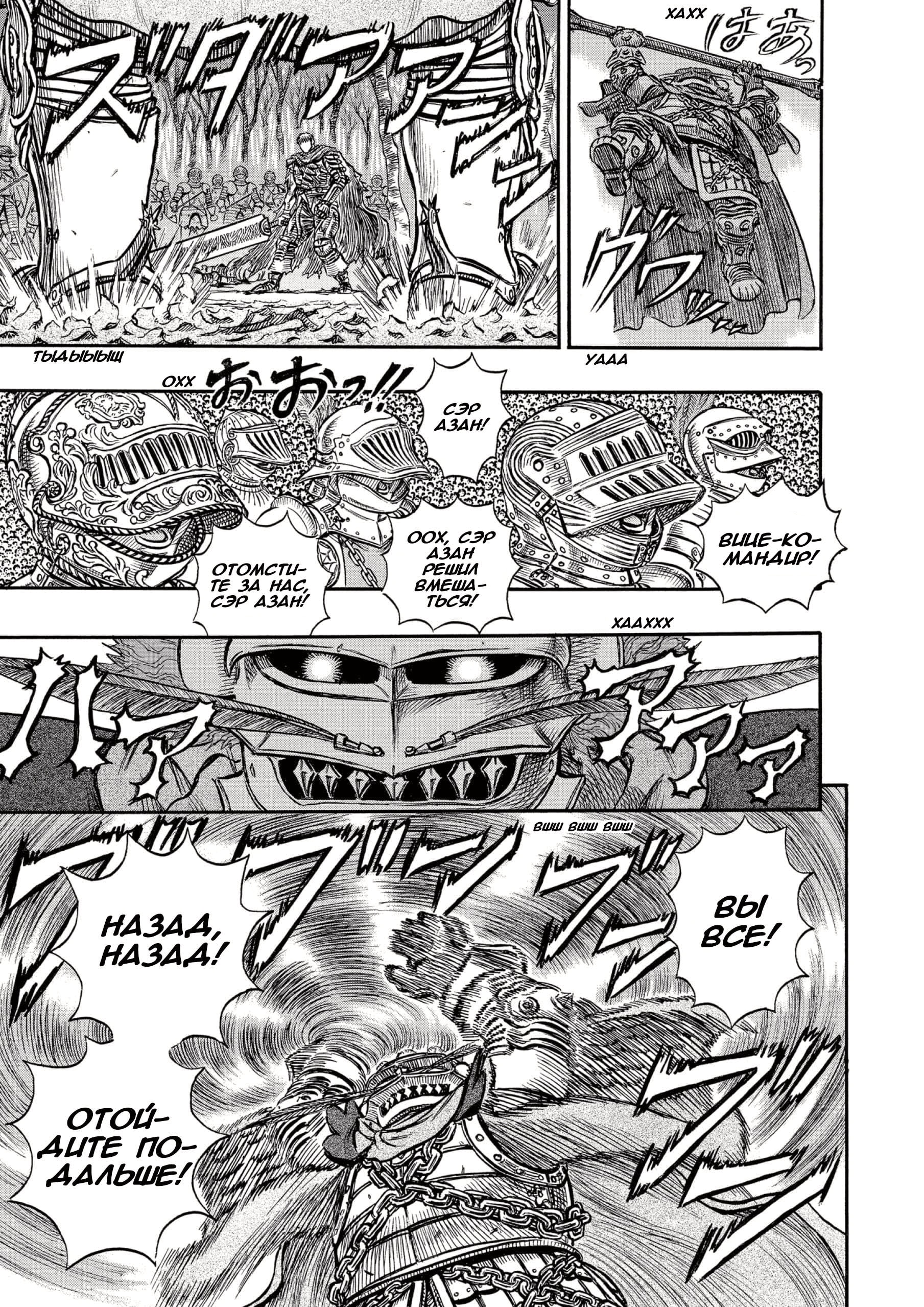 Read Berserk RU Manga Online