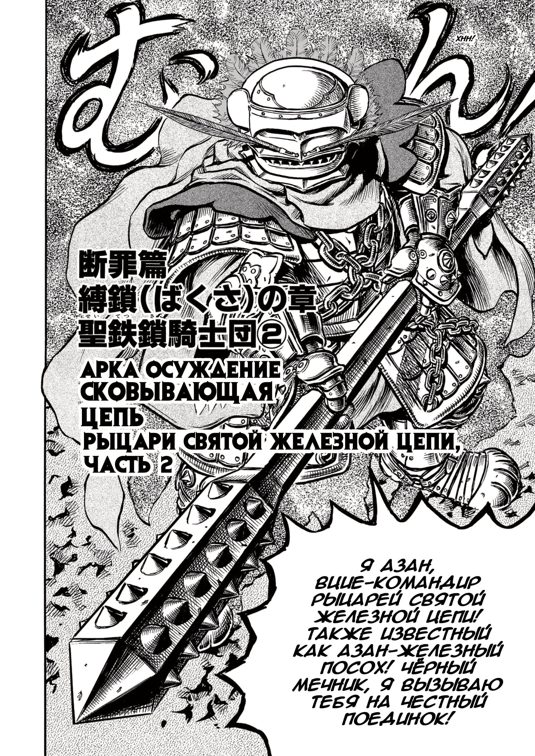 Read Berserk RU Manga Online