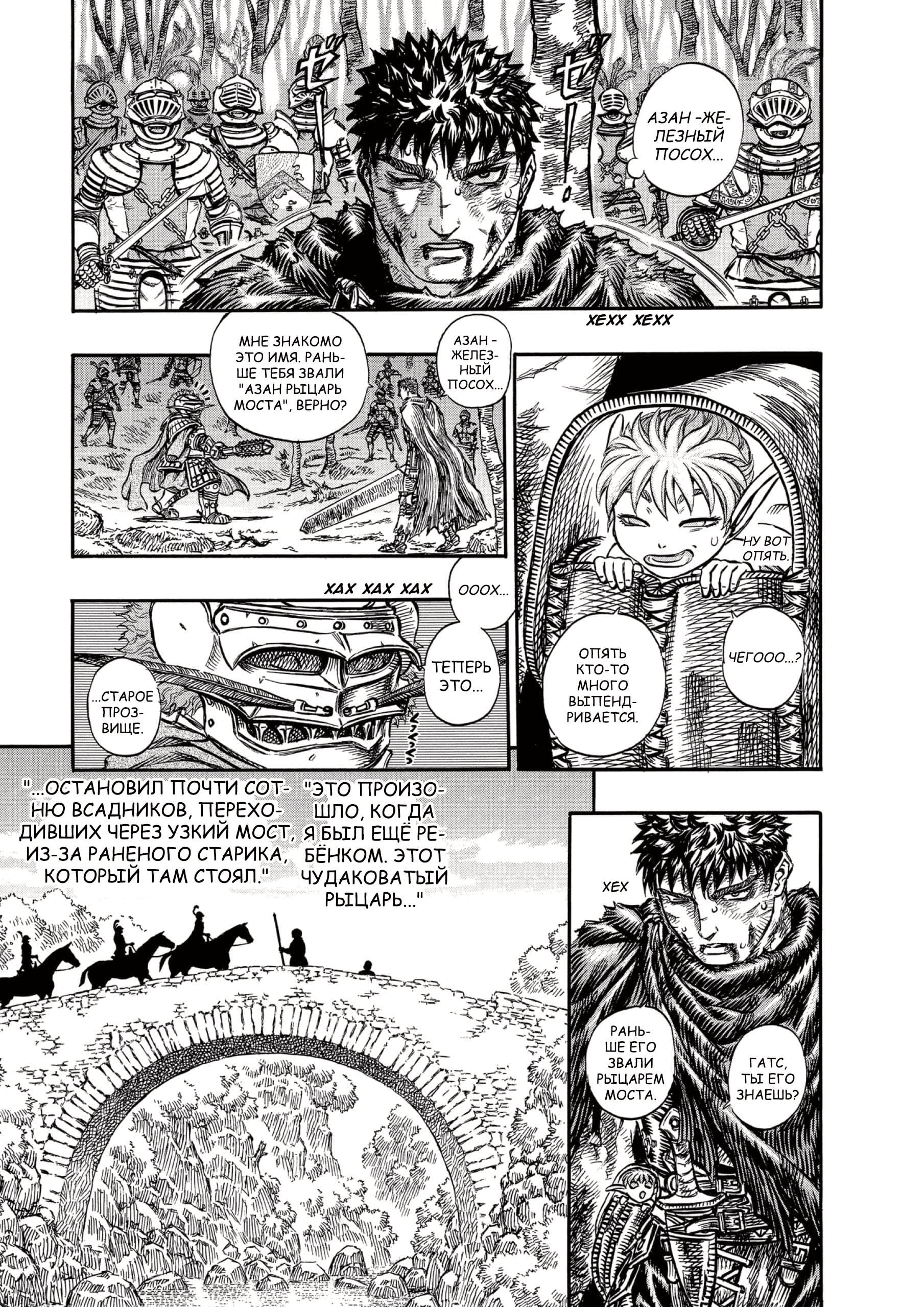 Read Berserk RU Manga Online
