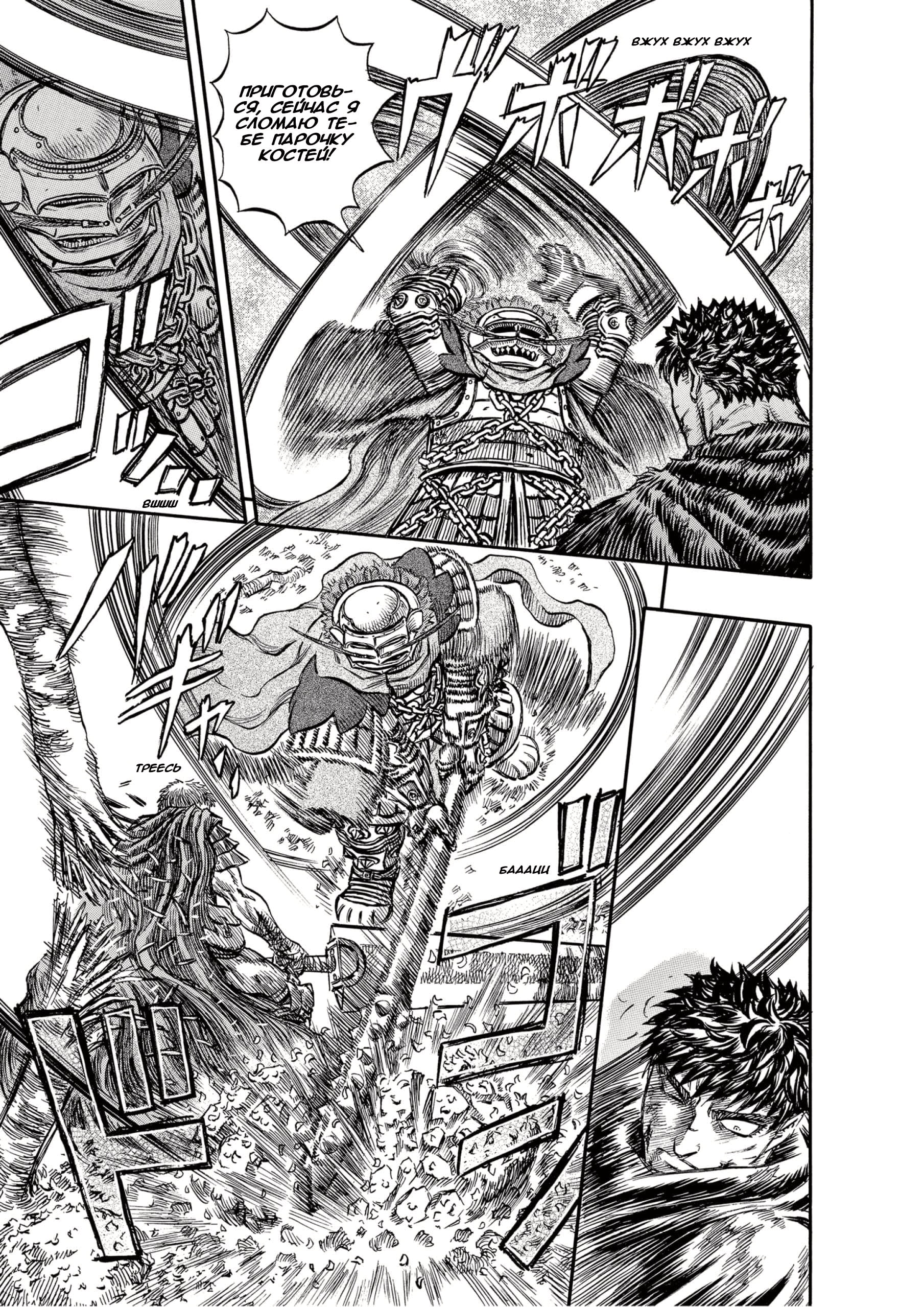 Read Berserk RU Manga Online