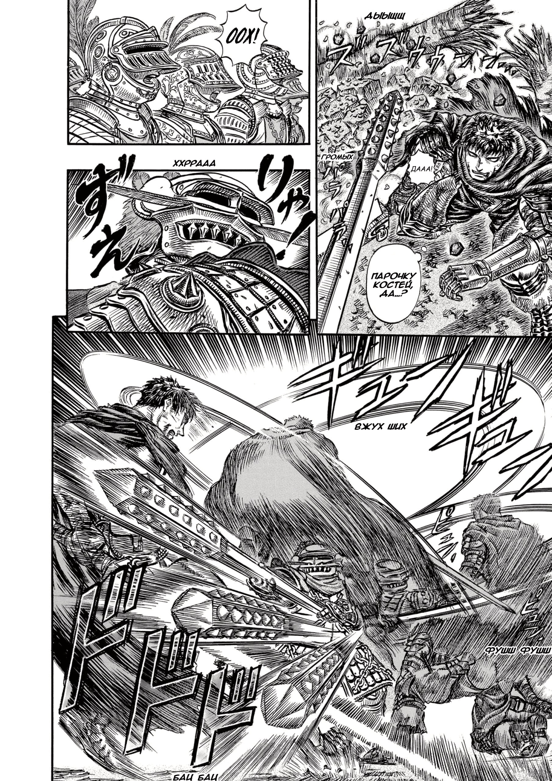 Read Berserk RU Manga Online