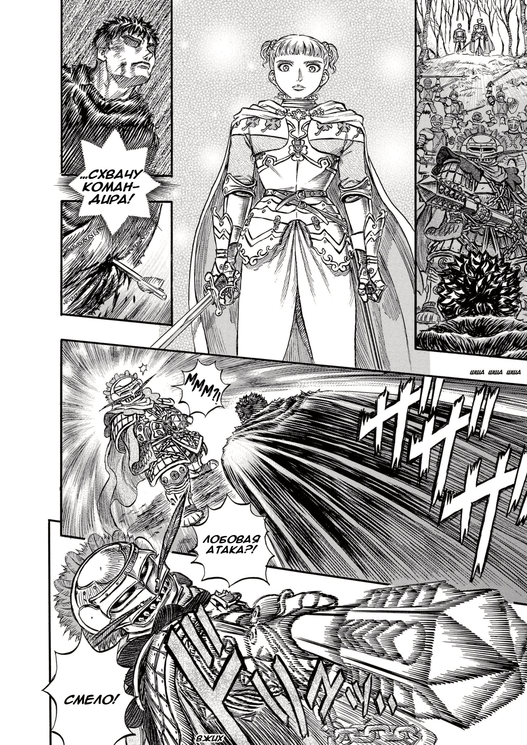 Read Berserk RU Manga Online