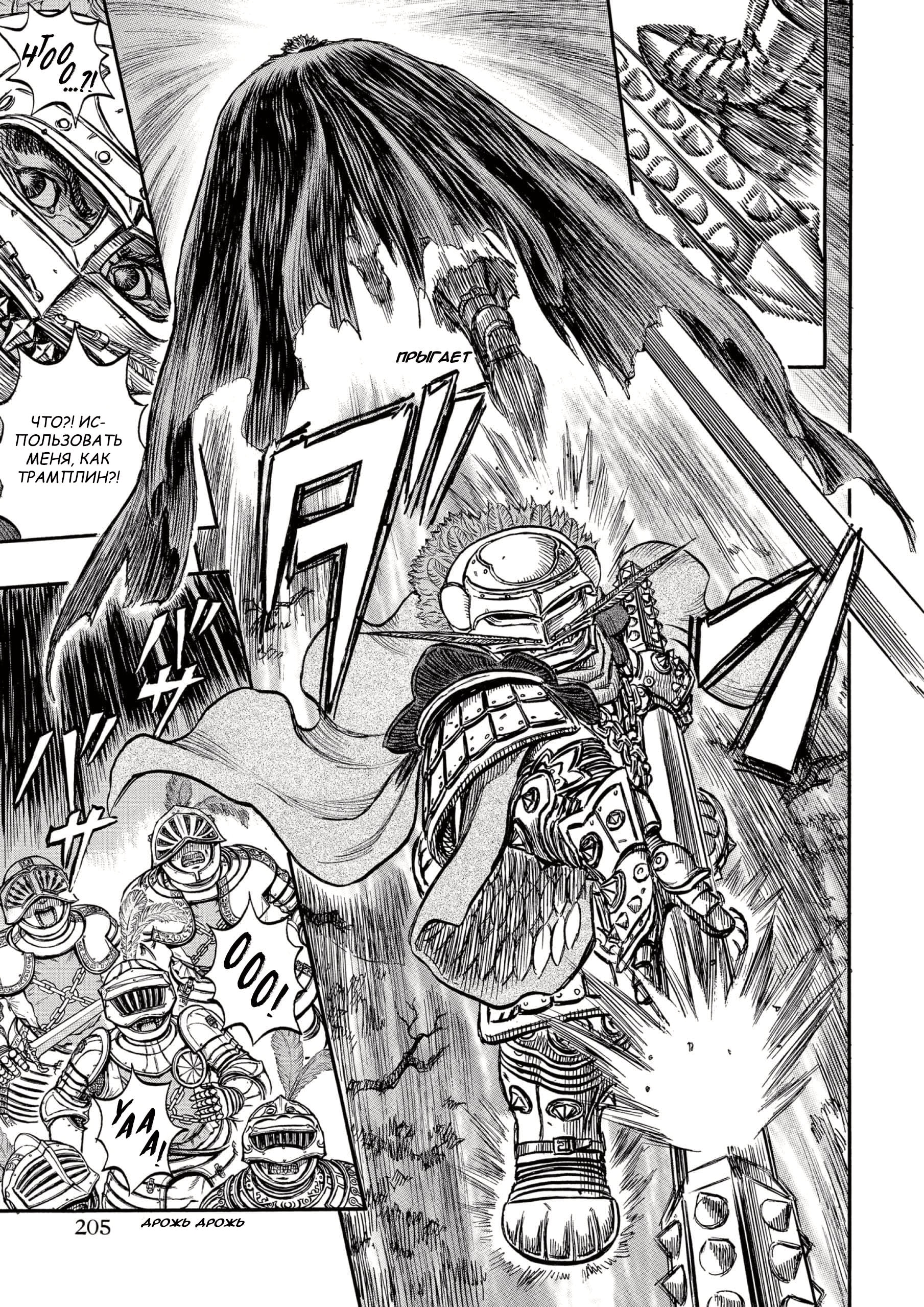 Read Berserk RU Manga Online