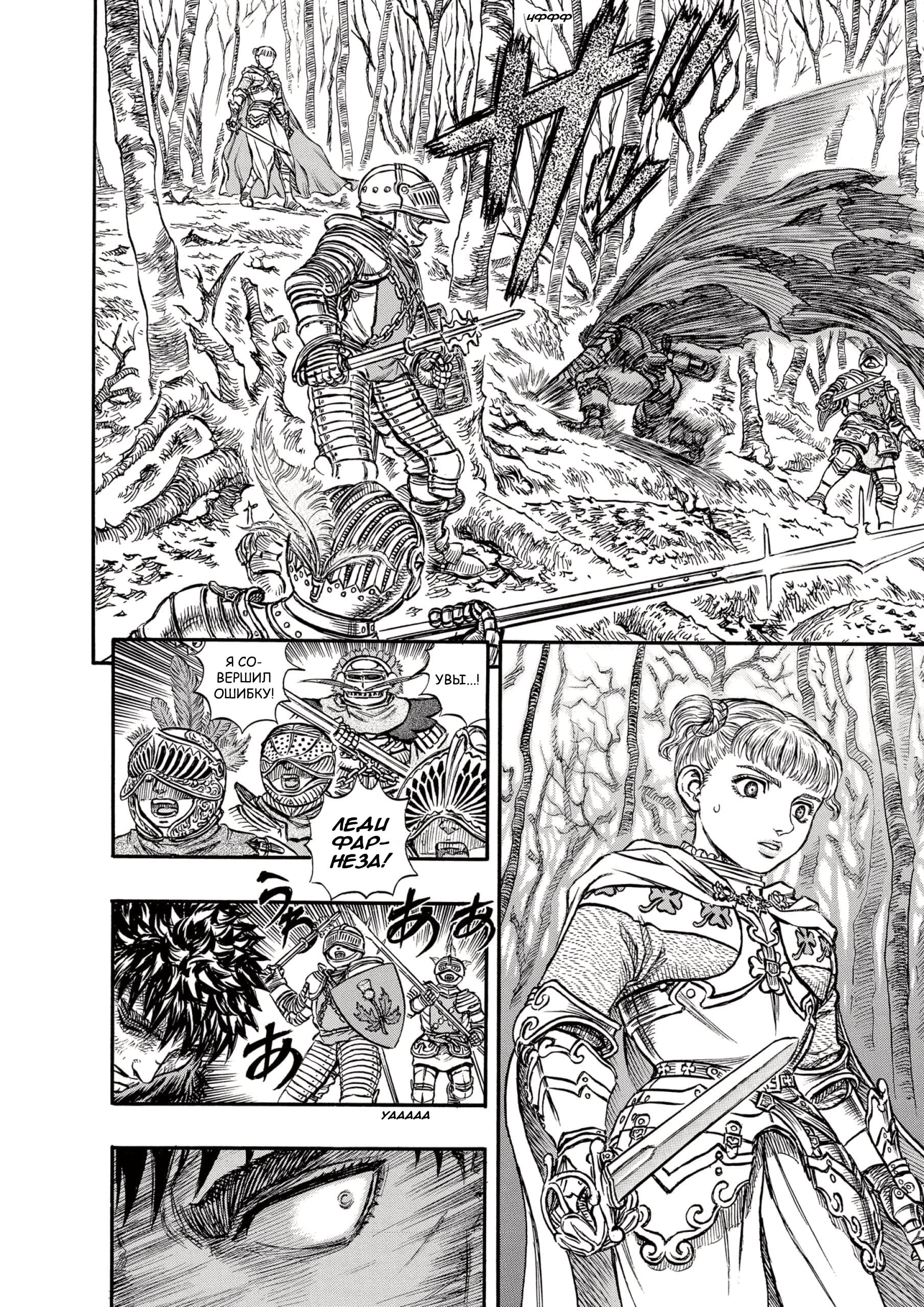 Read Berserk RU Manga Online