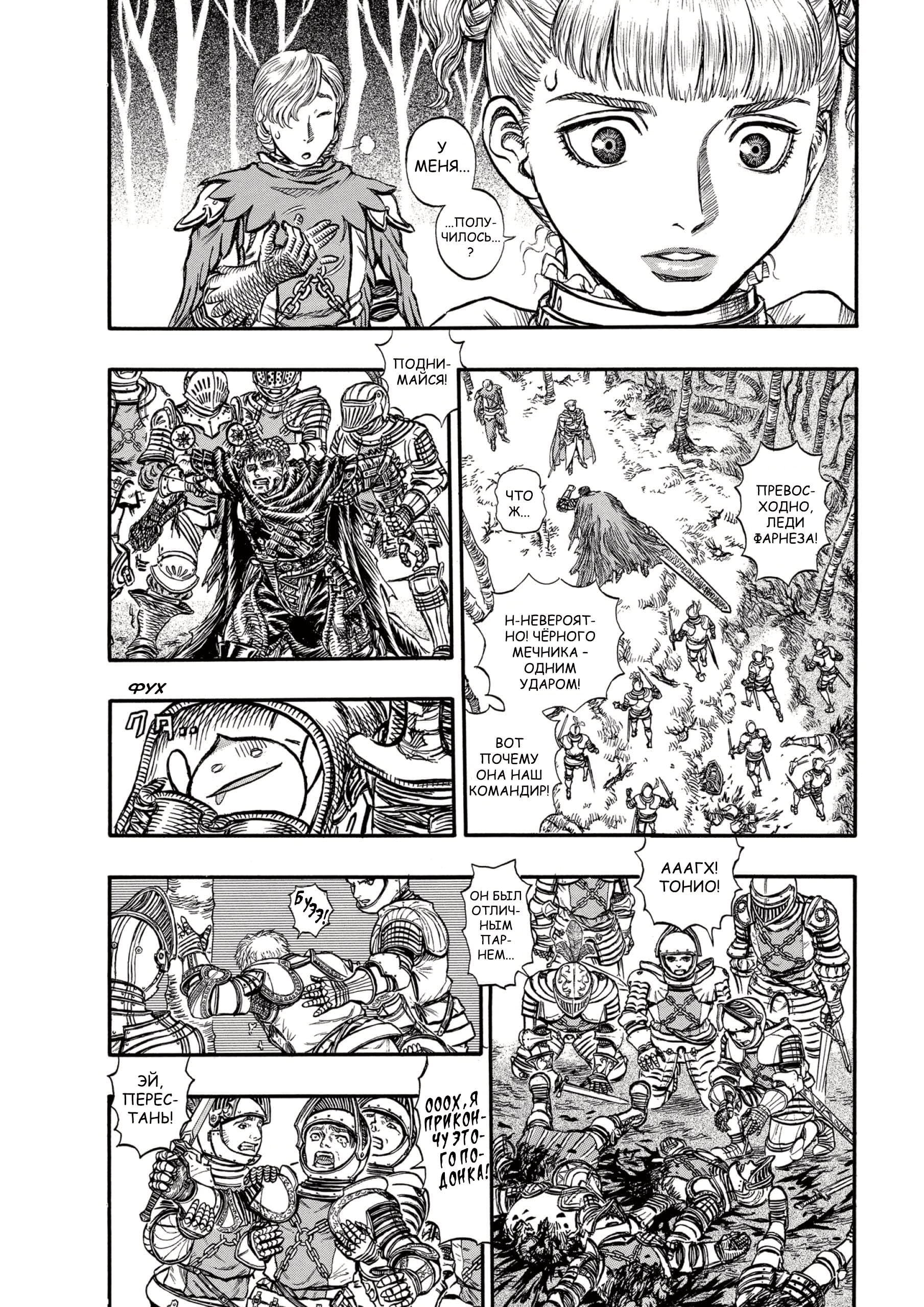 Read Berserk RU Manga Online