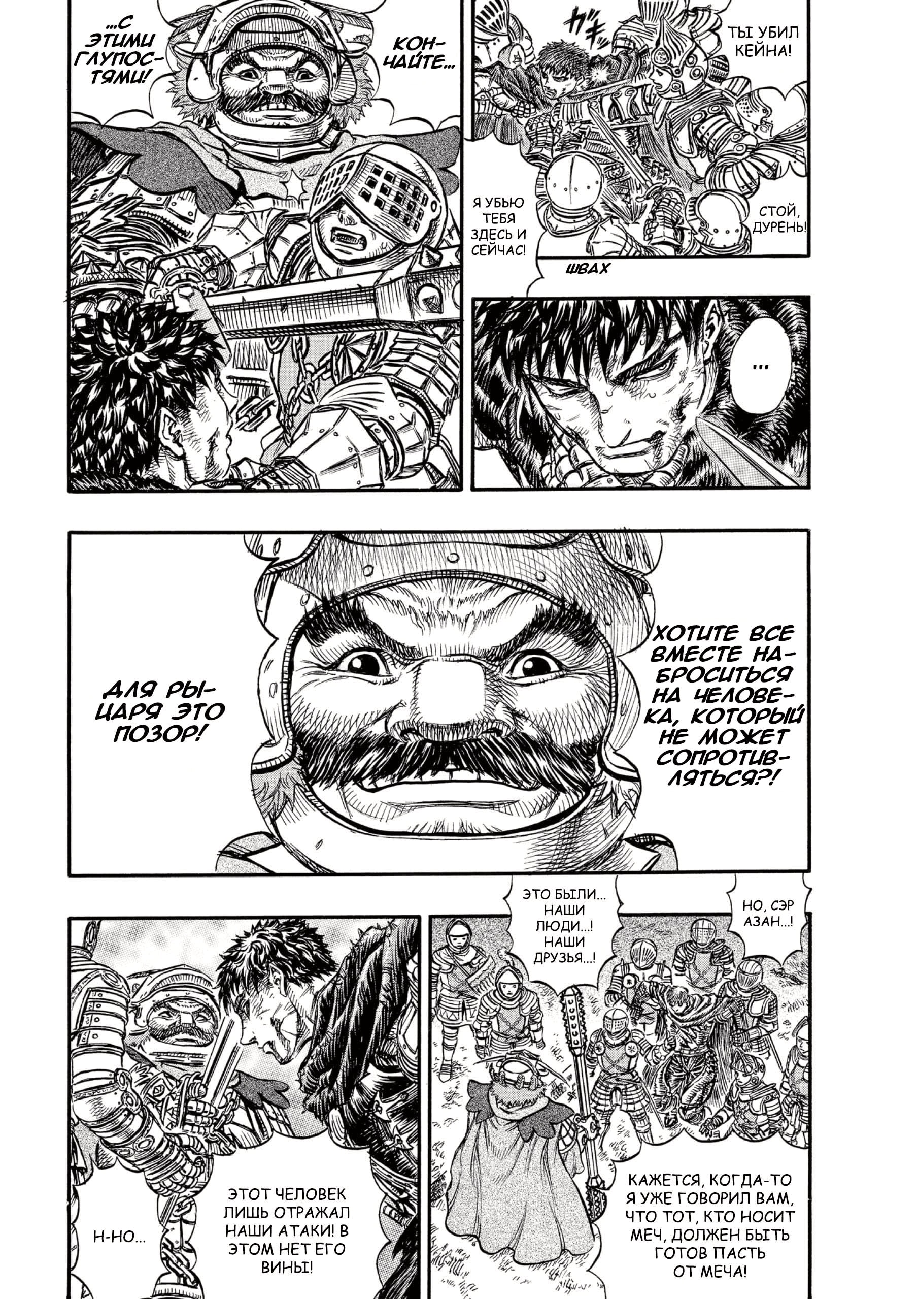 Read Berserk RU Manga Online