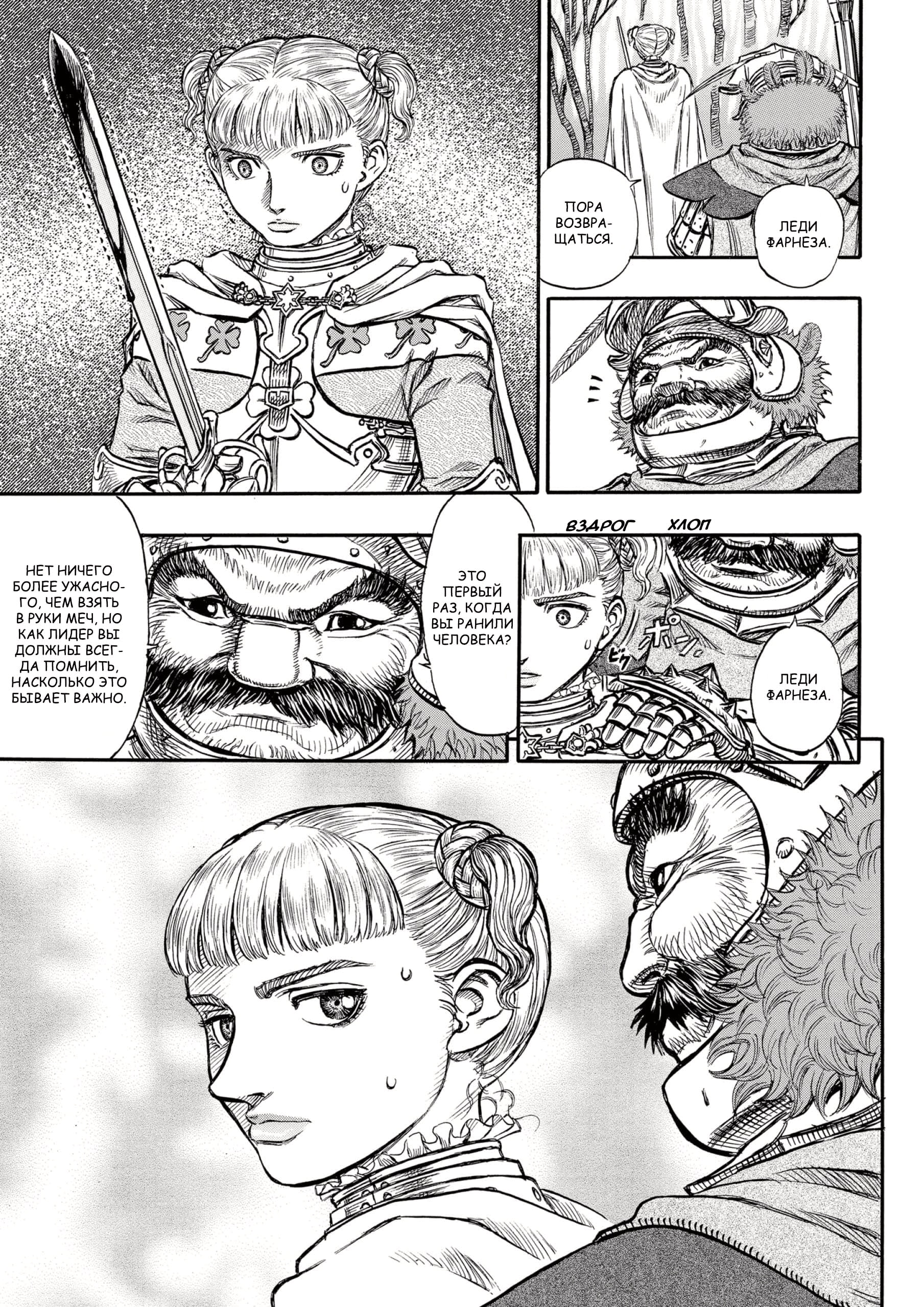 Read Berserk RU Manga Online