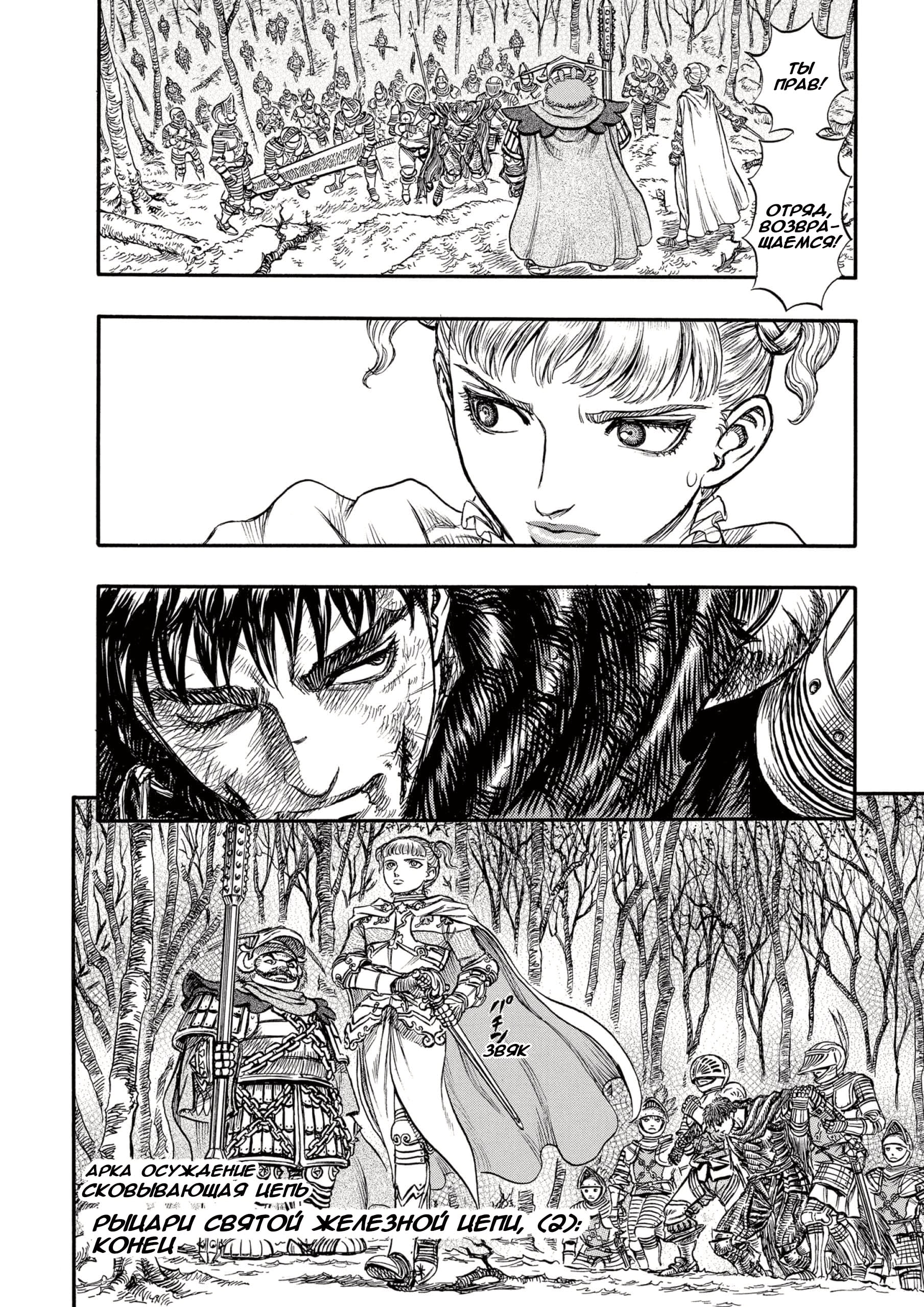 Read Berserk RU Manga Online