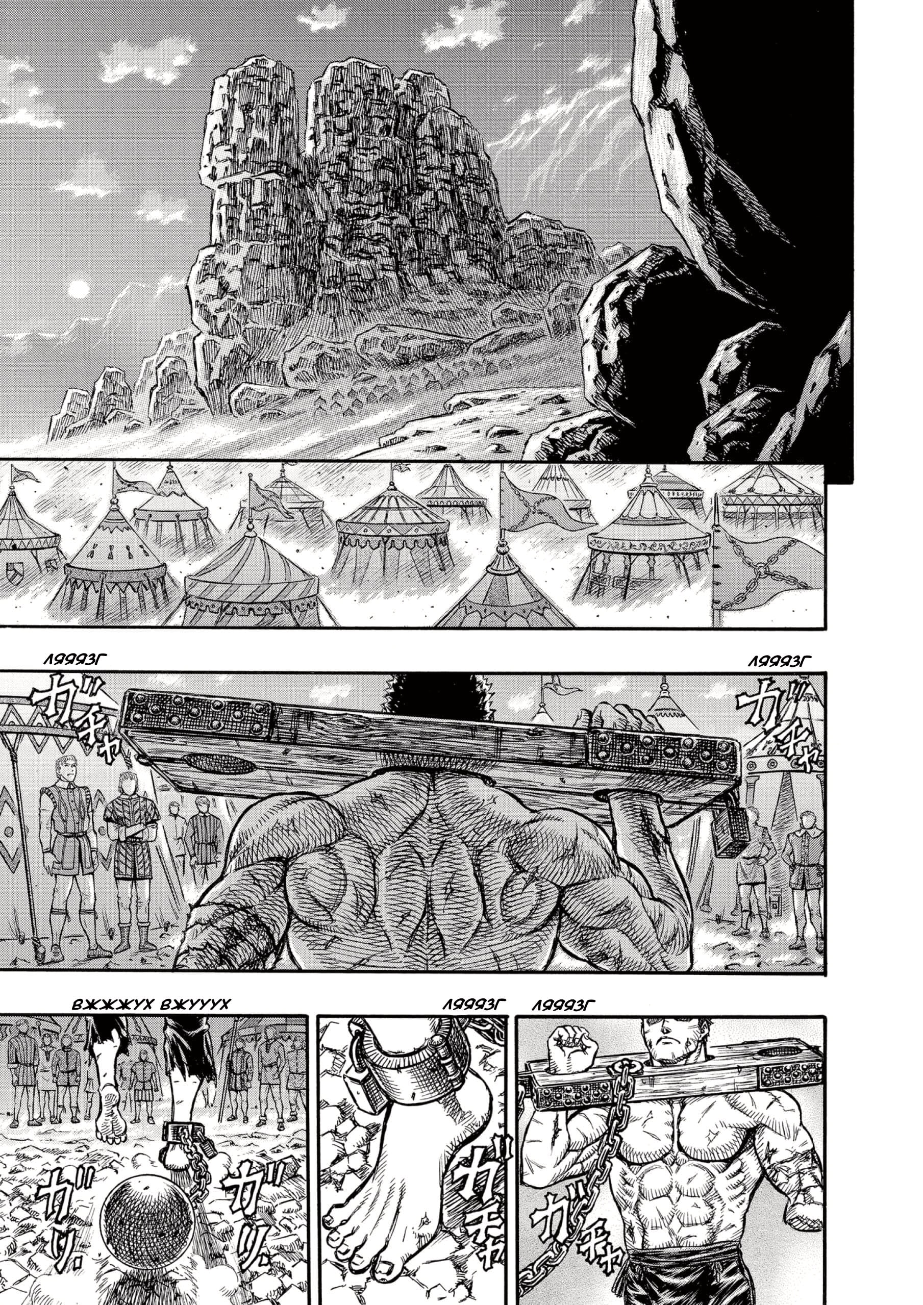 Read Berserk RU Manga Online