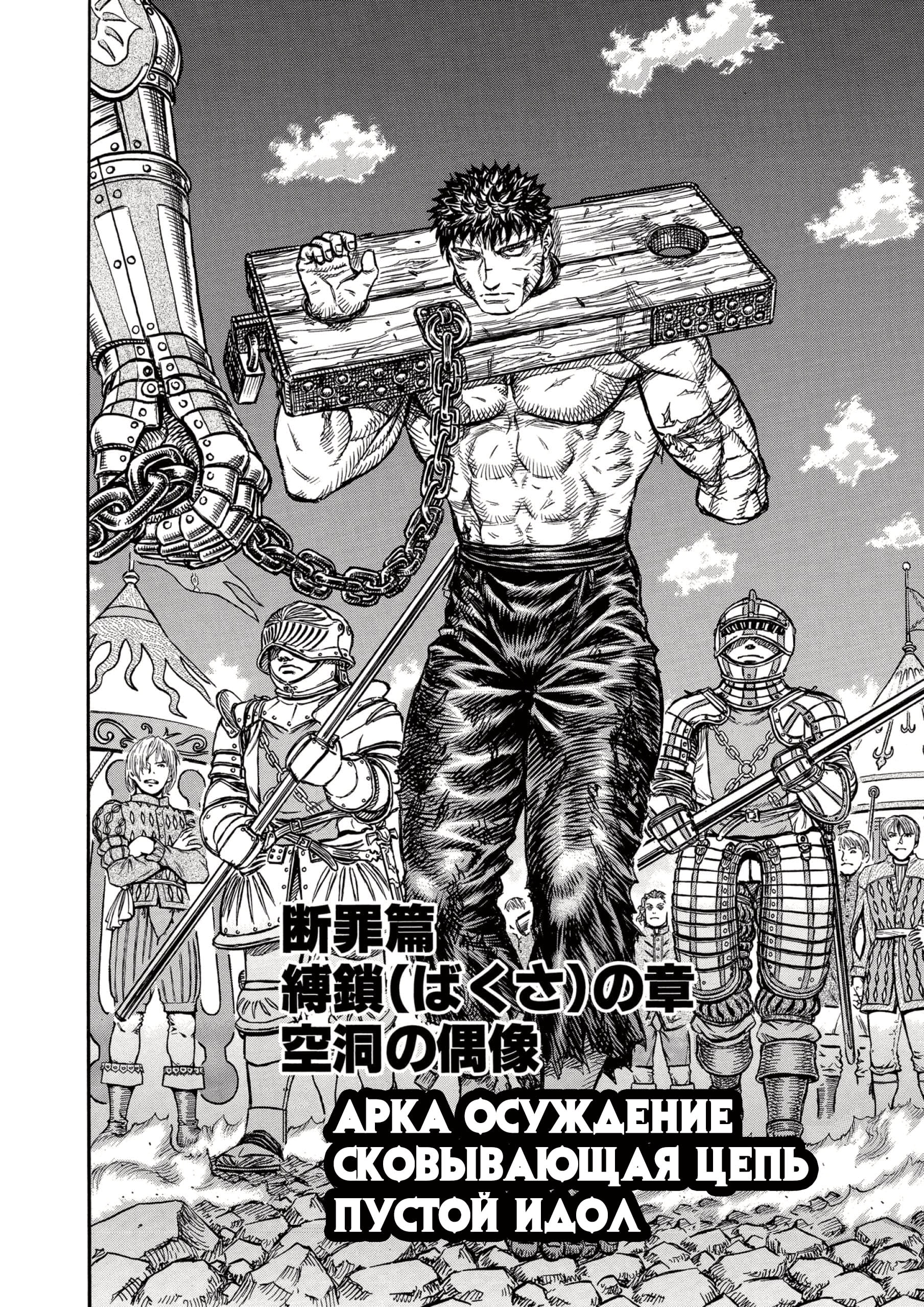 Read Berserk RU Manga Online