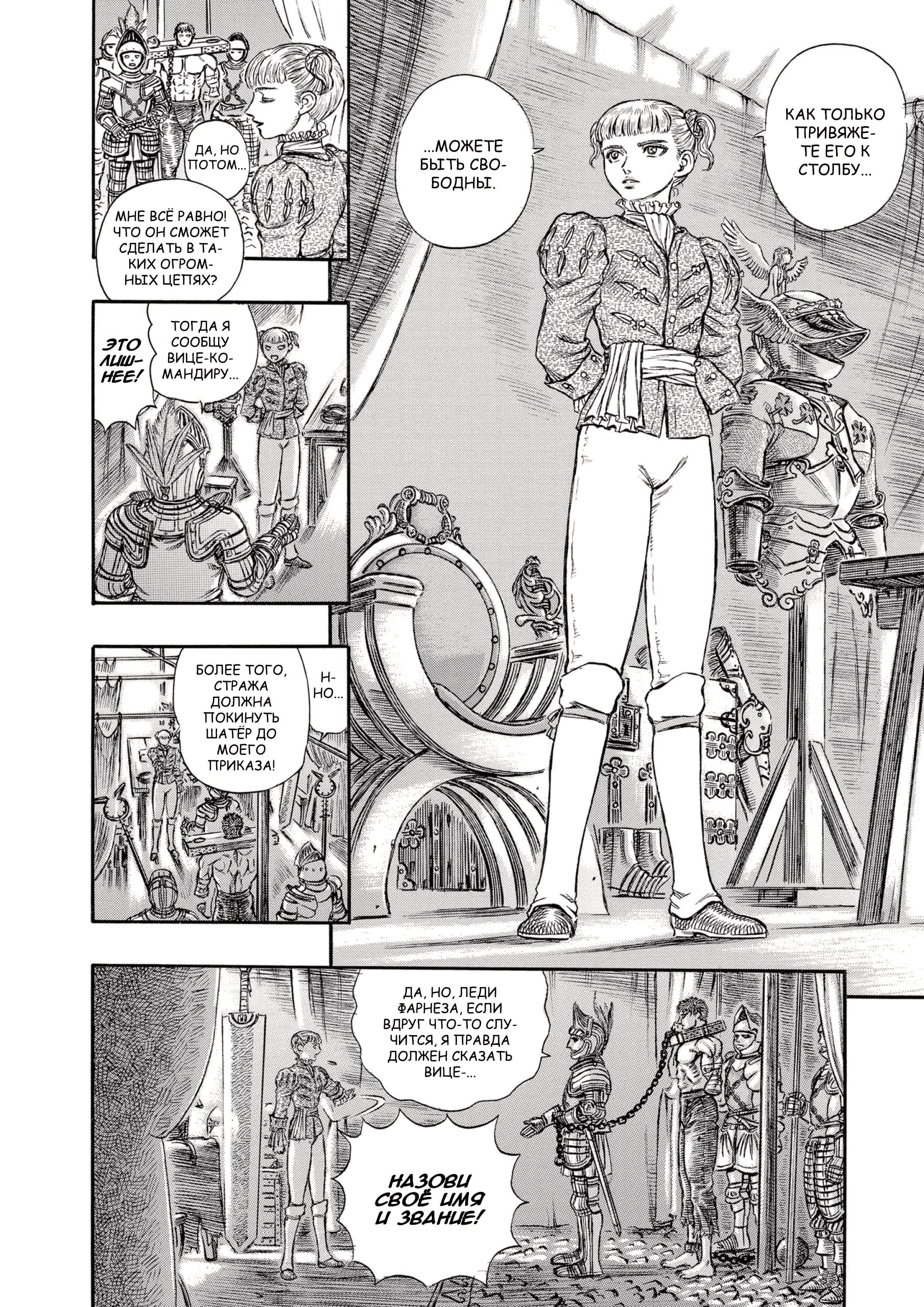 Read Berserk RU Manga Online
