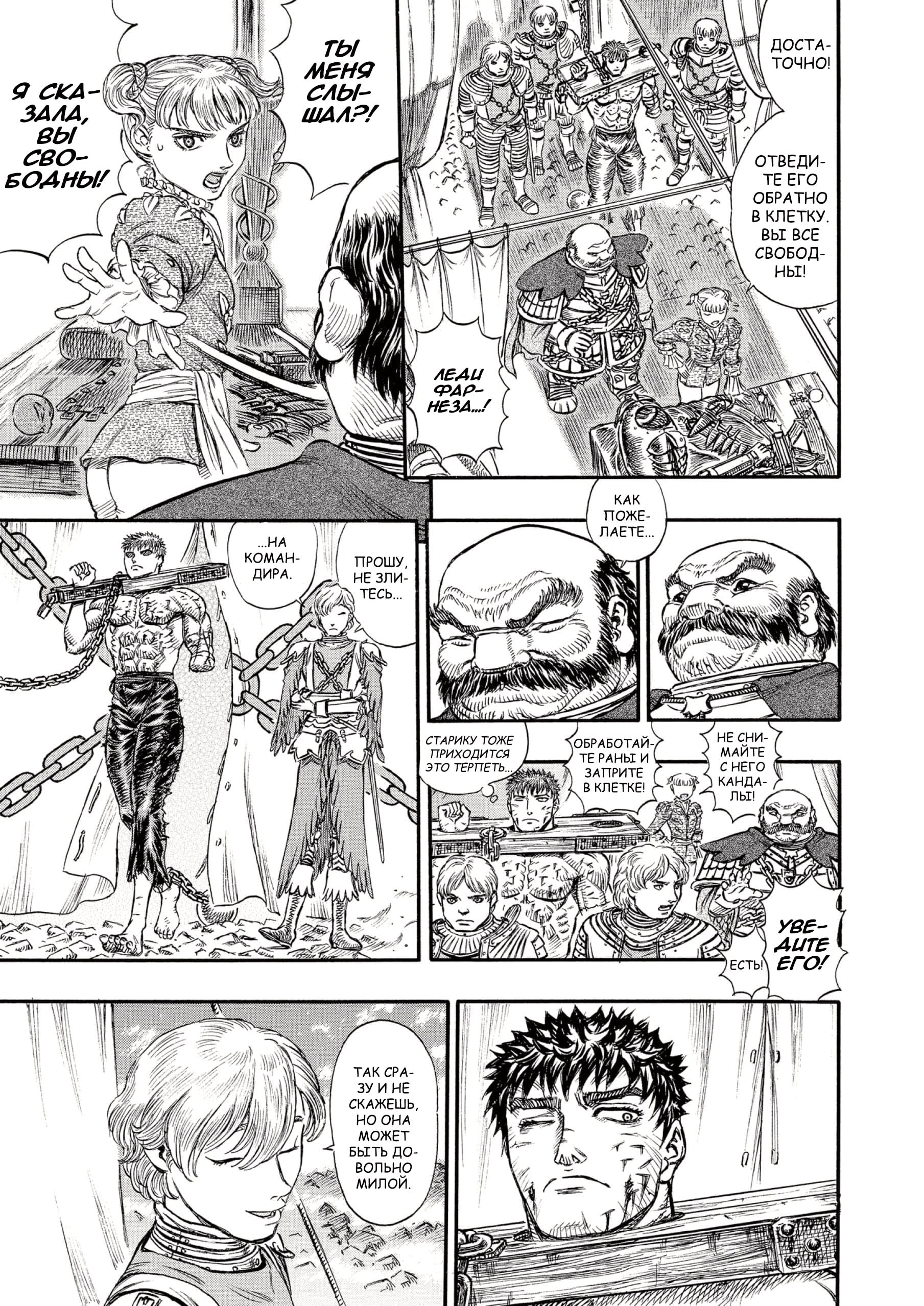 Read Berserk RU Manga Online