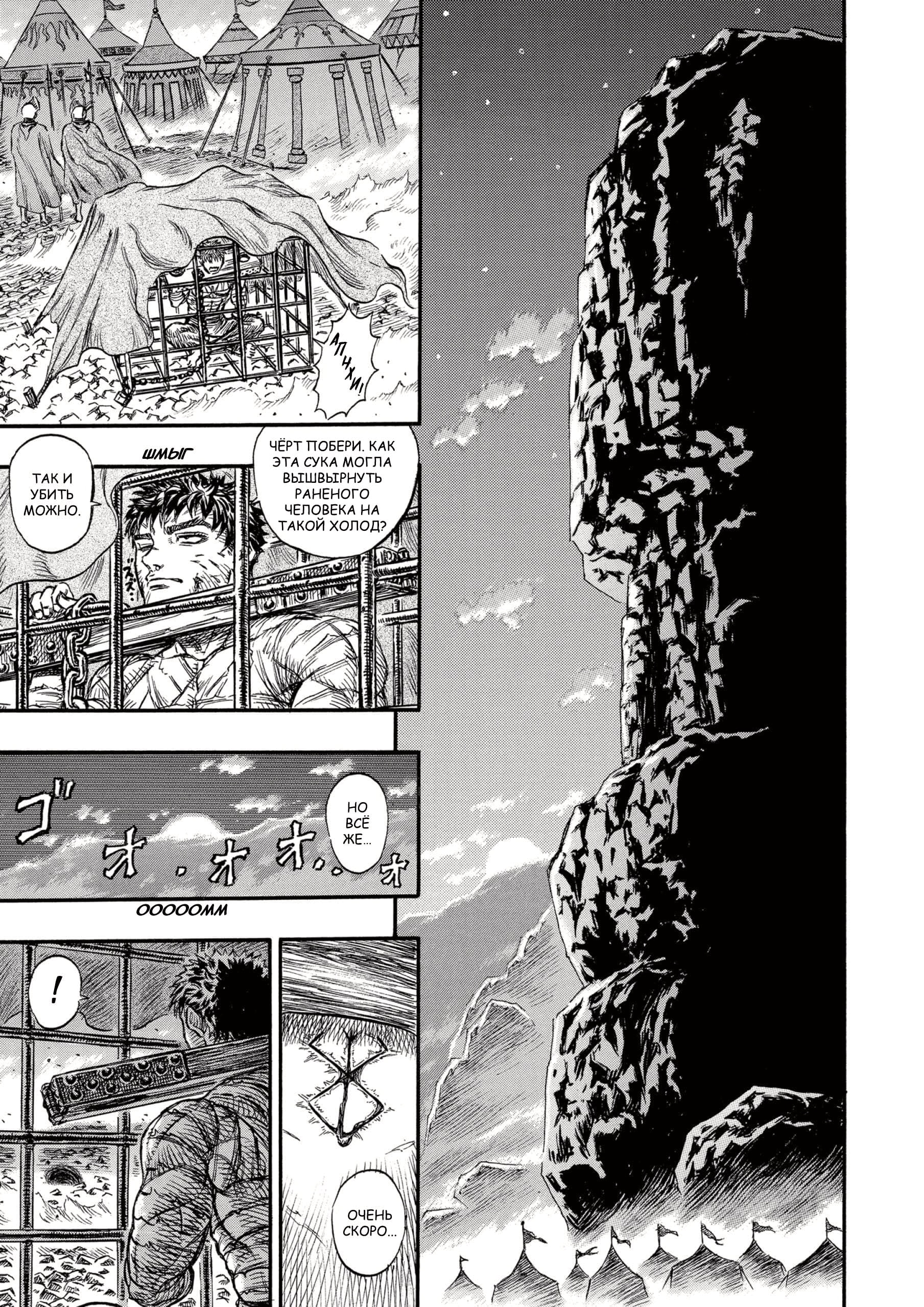 Read Berserk RU Manga Online
