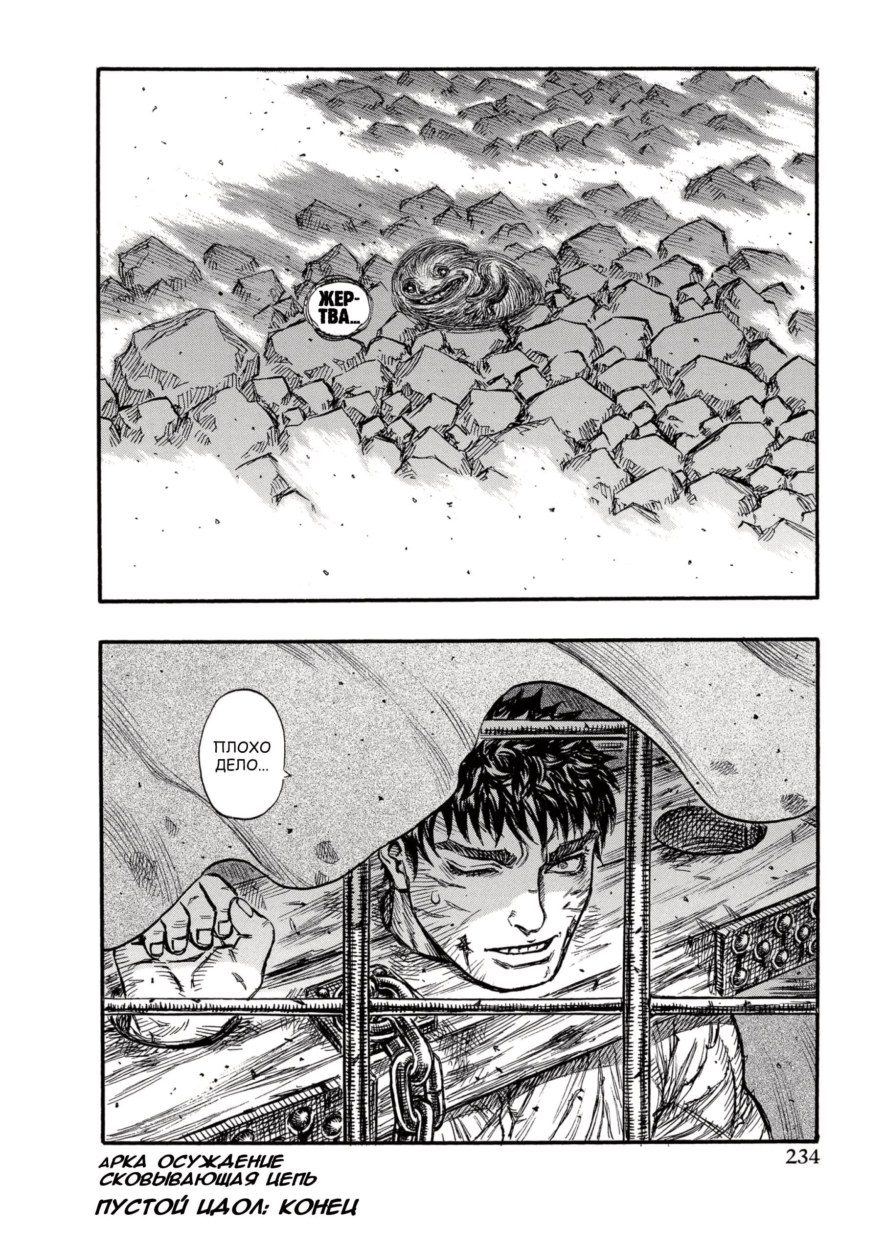 Read Berserk RU Manga Online