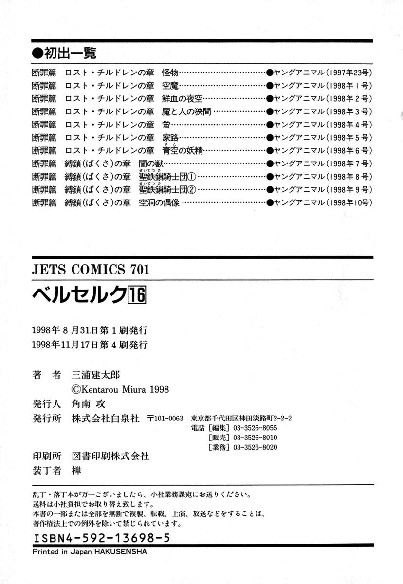 Read Berserk RU Manga Online