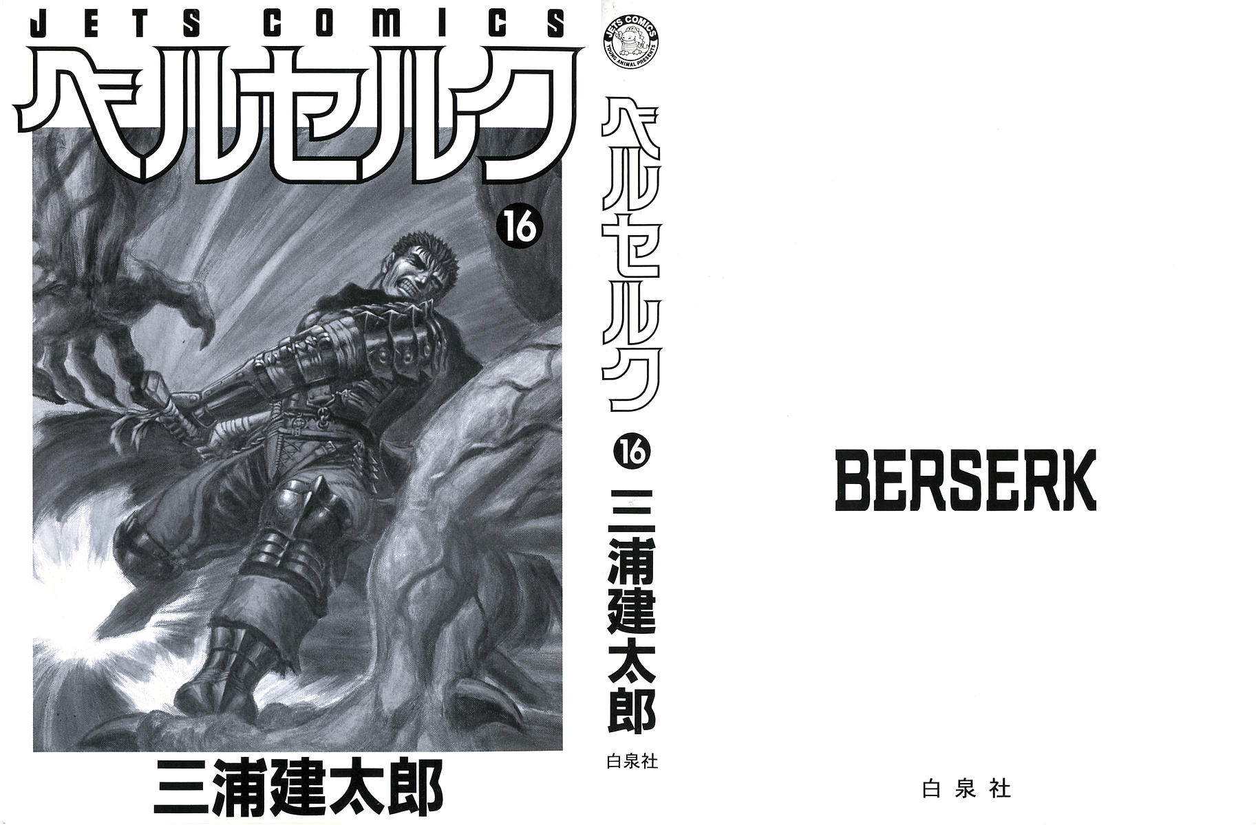 Read Berserk RU Manga Online