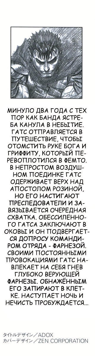 Read Berserk RU Manga Online