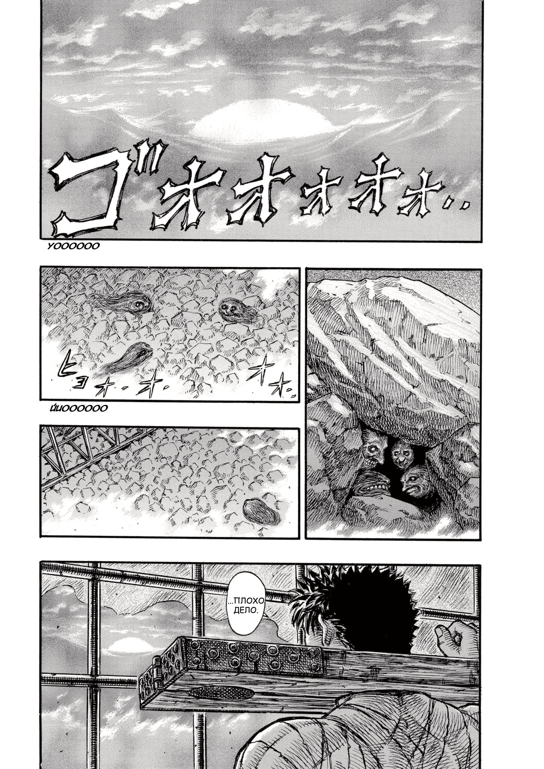 Read Berserk RU Manga Online