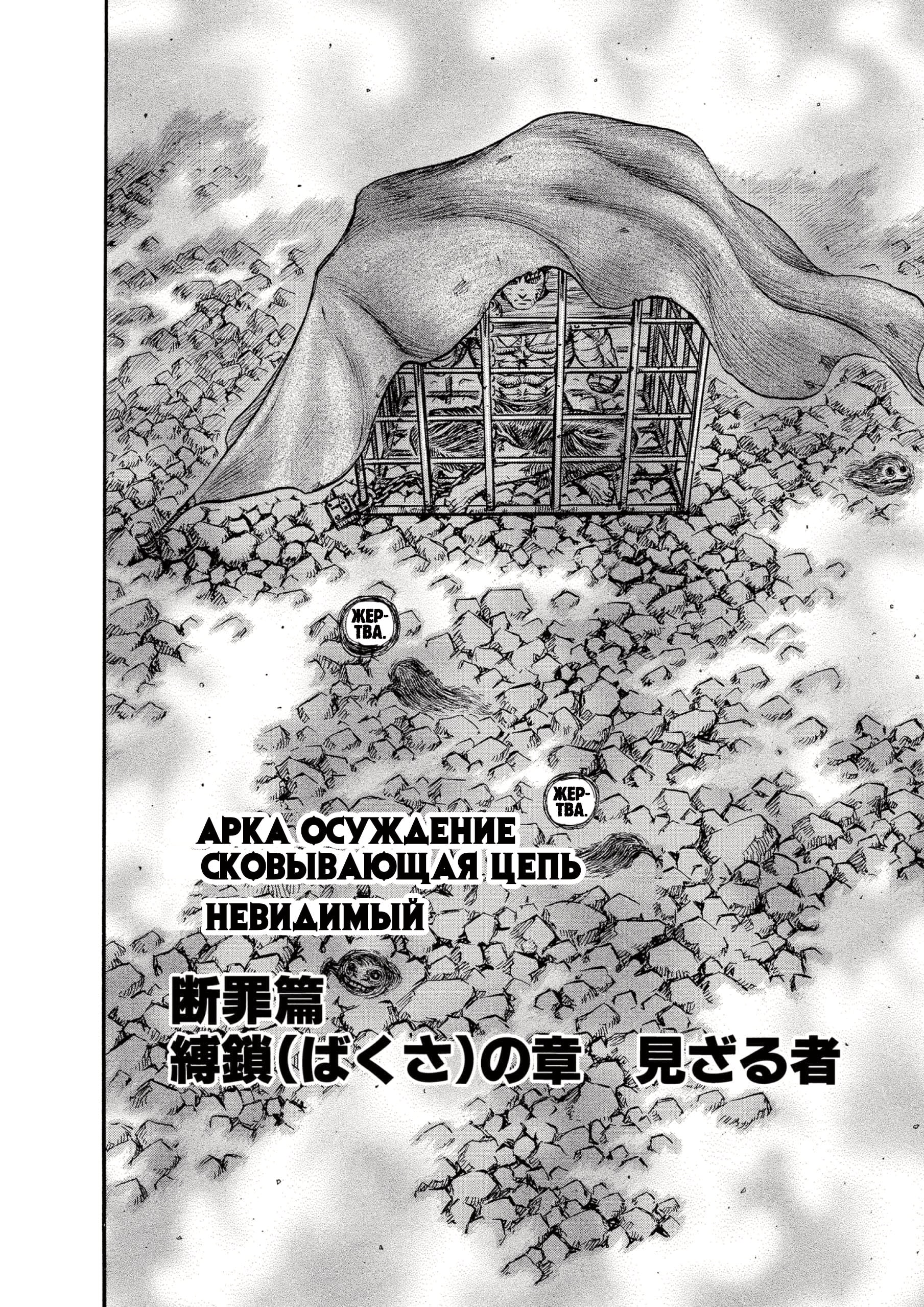Read Berserk RU Manga Online