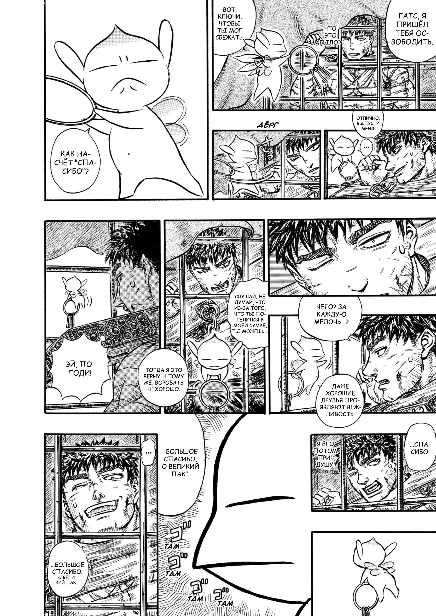 Read Berserk RU Manga Online