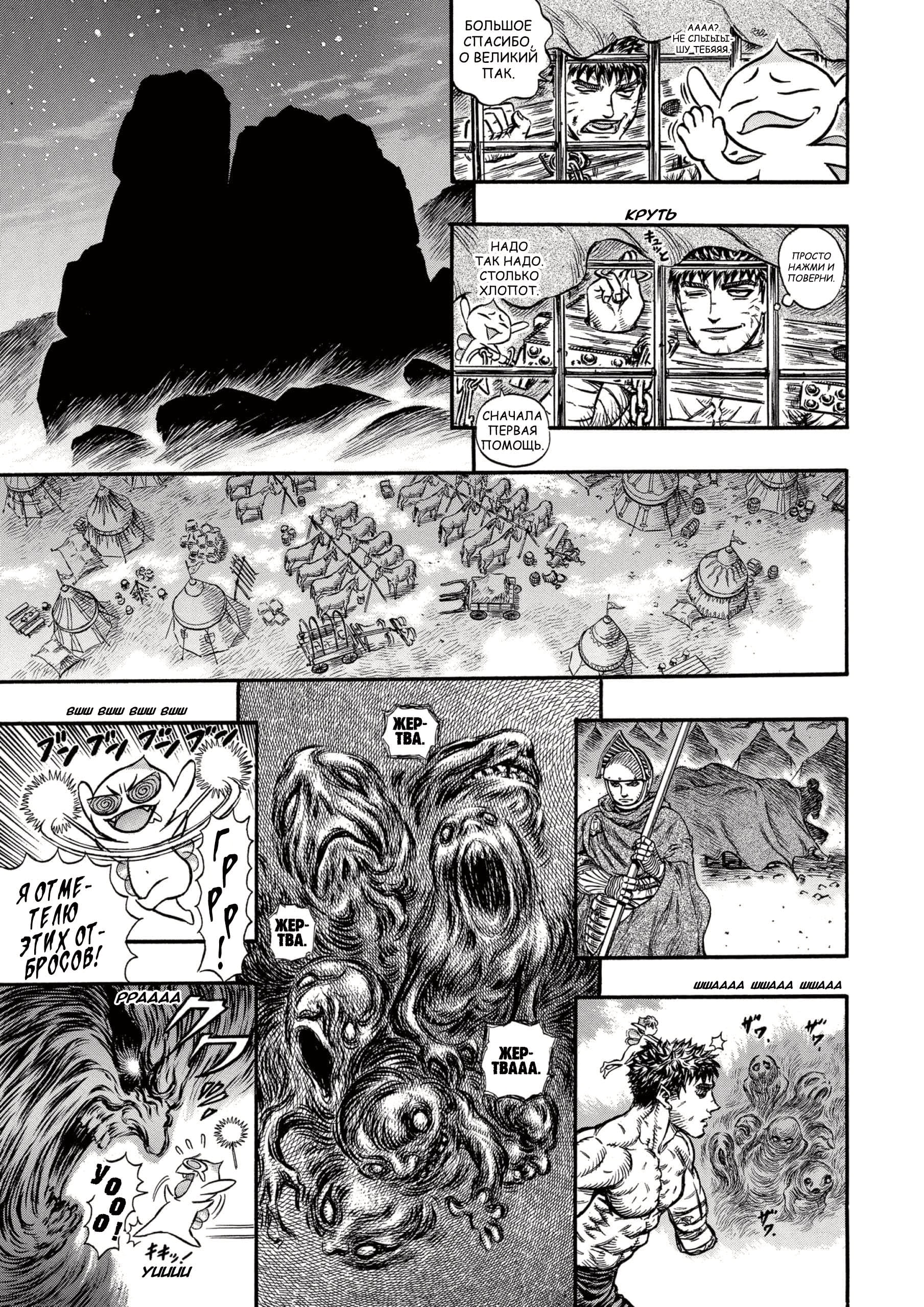 Read Berserk RU Manga Online