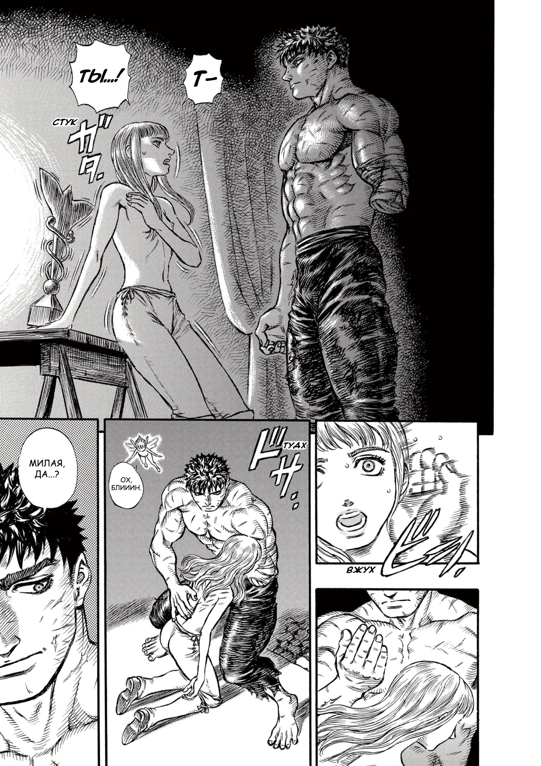 Read Berserk RU Manga Online