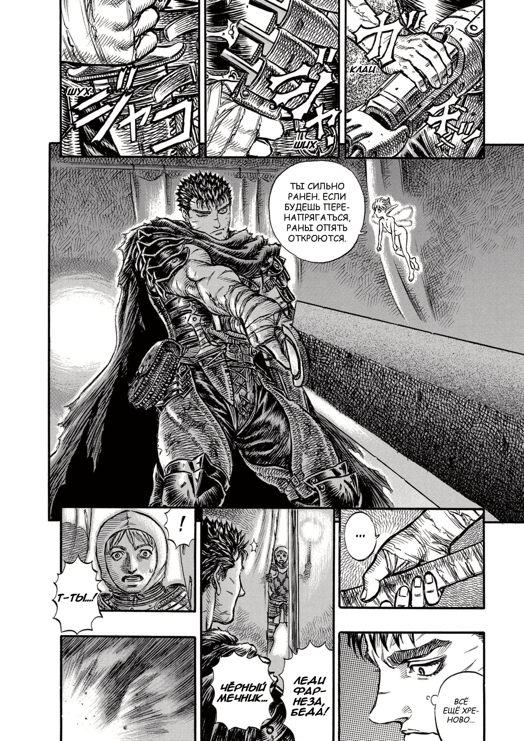 Read Berserk RU Manga Online