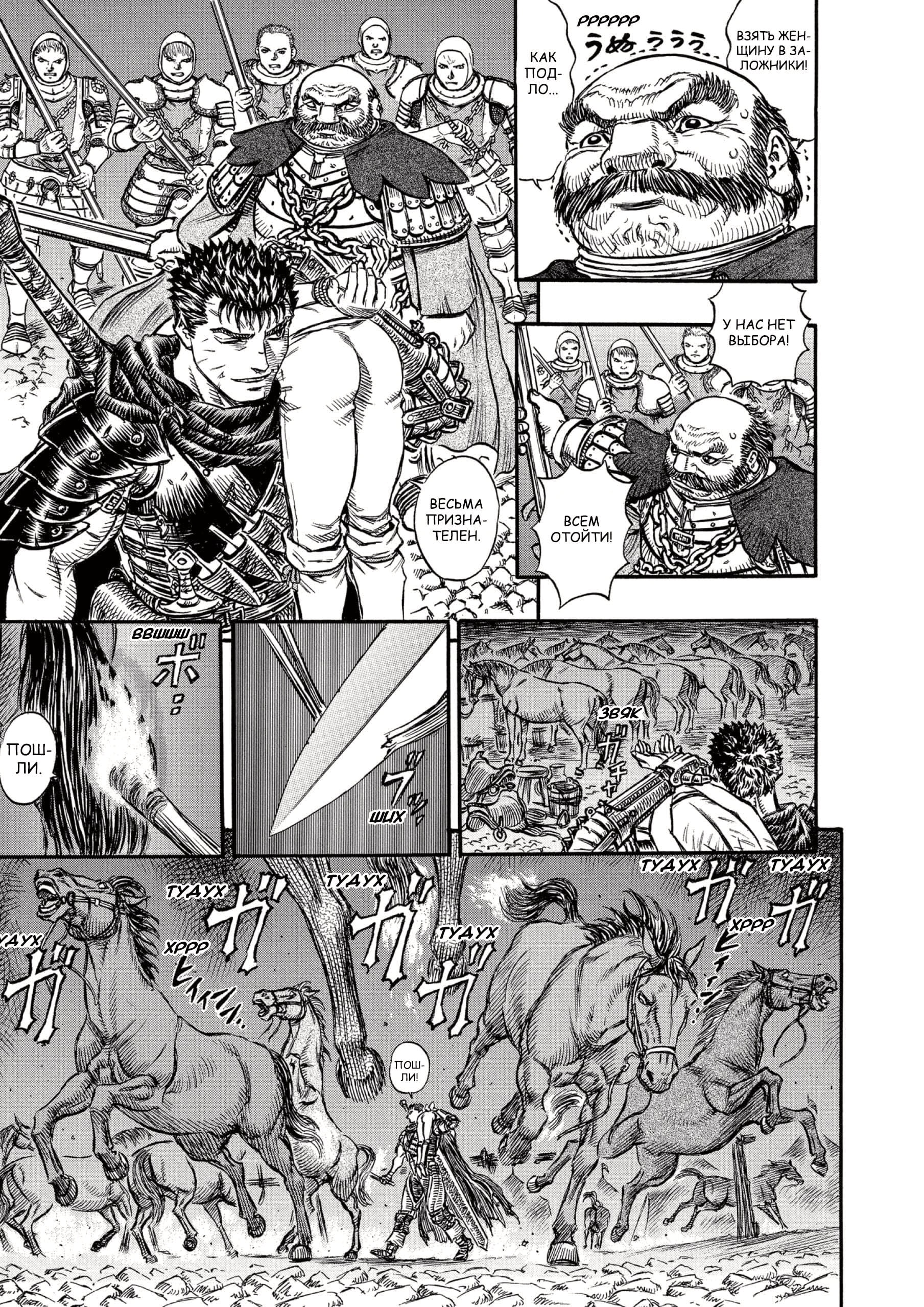 Read Berserk RU Manga Online