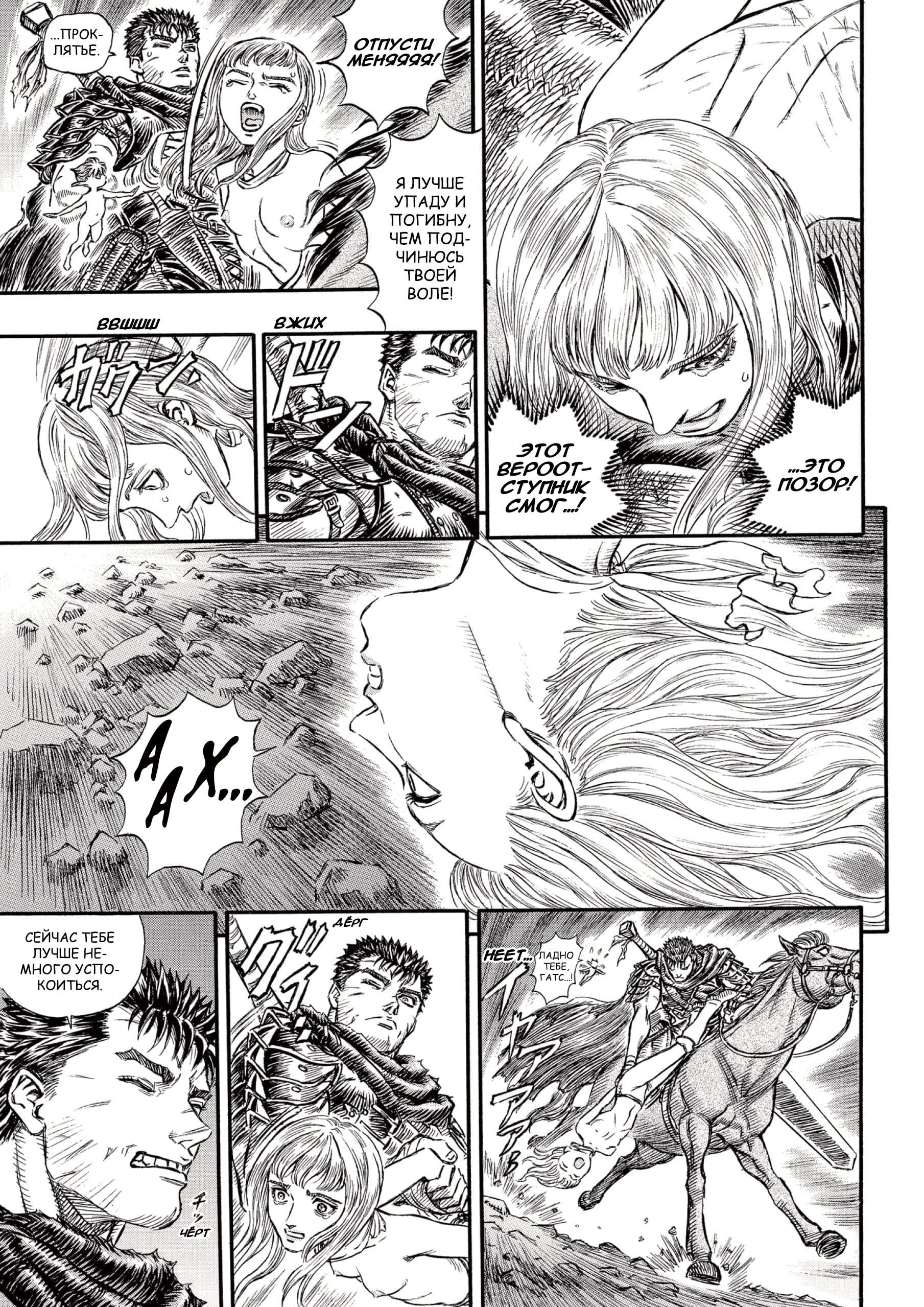 Read Berserk RU Manga Online