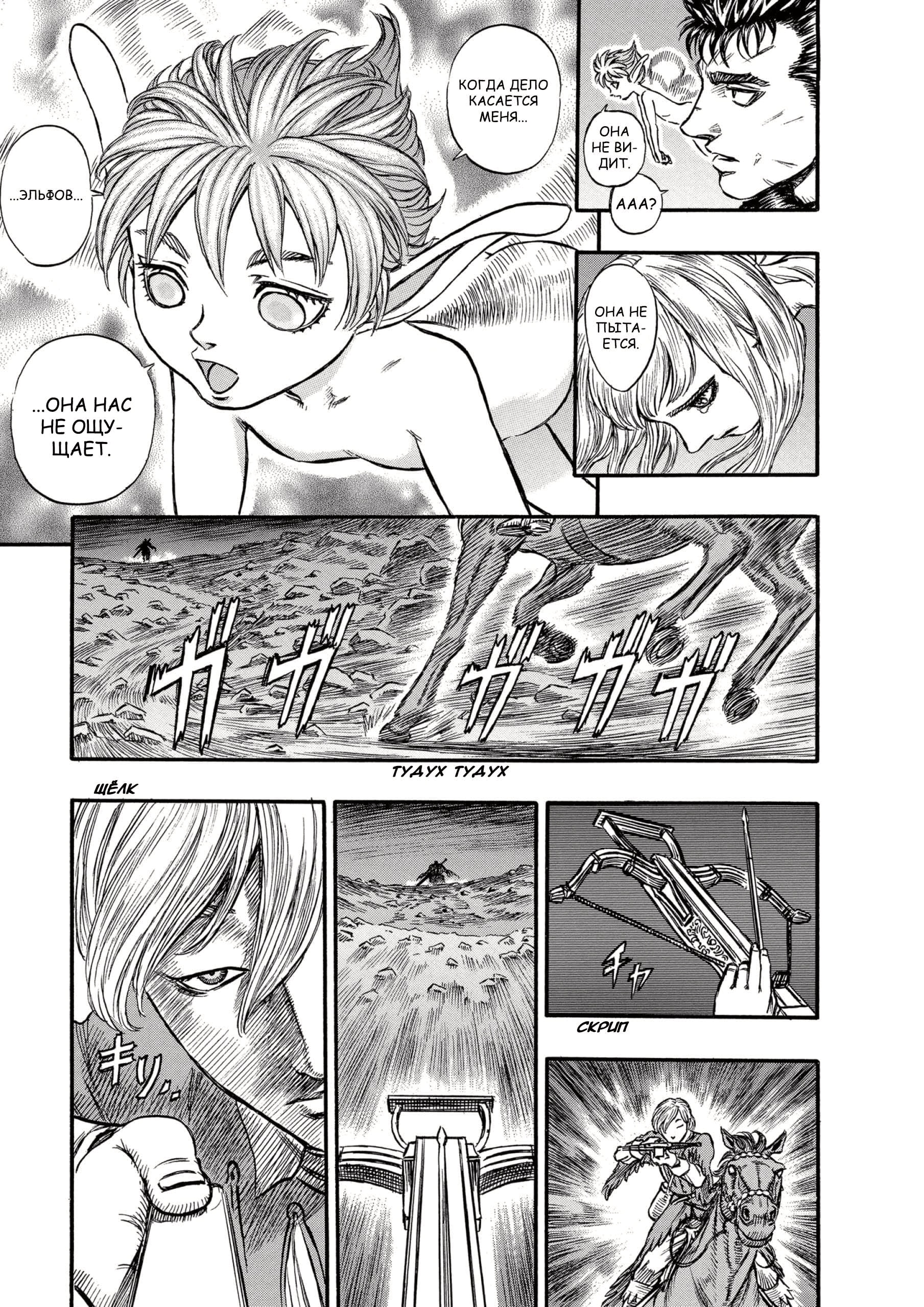 Read Berserk RU Manga Online
