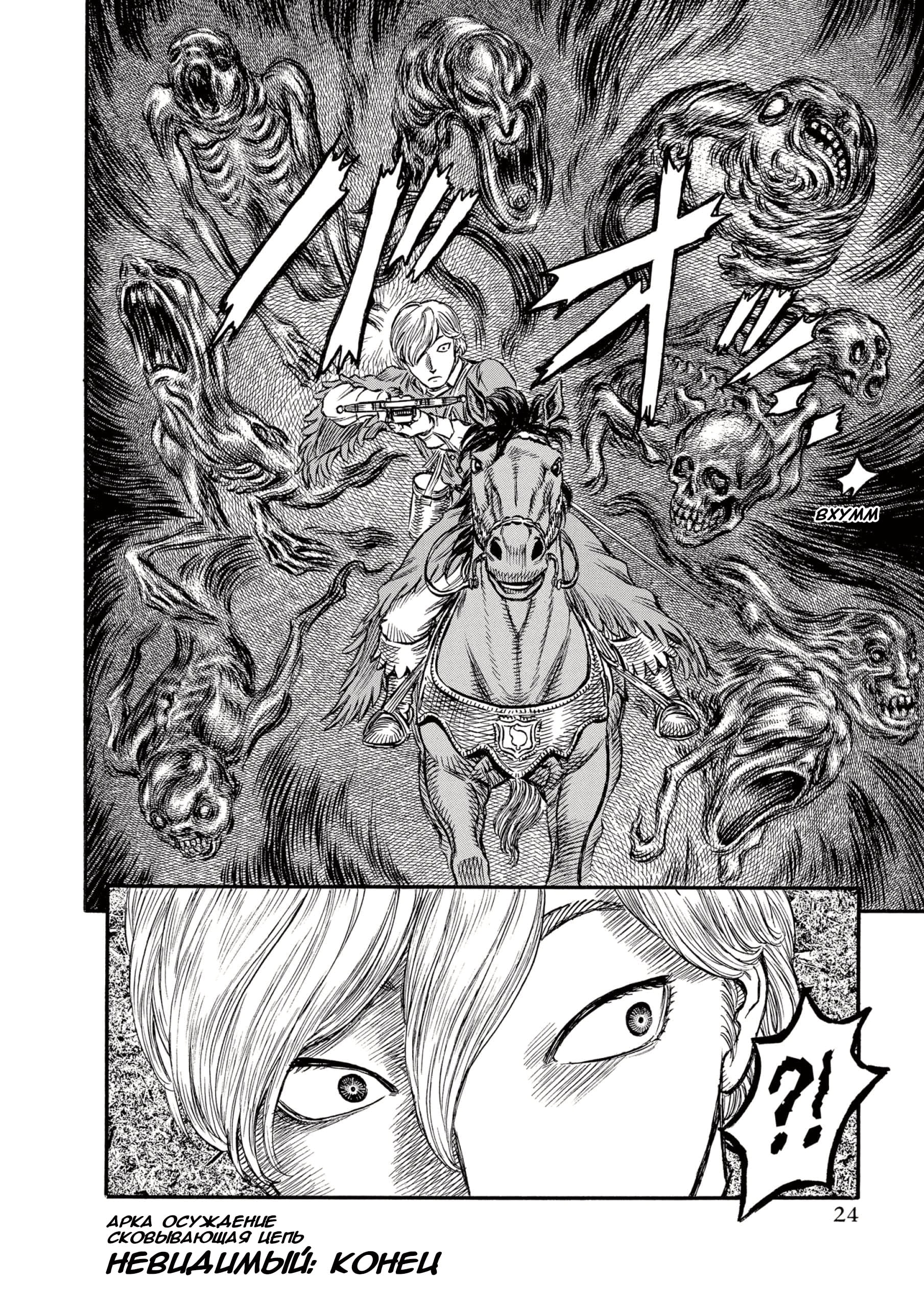 Read Berserk RU Manga Online