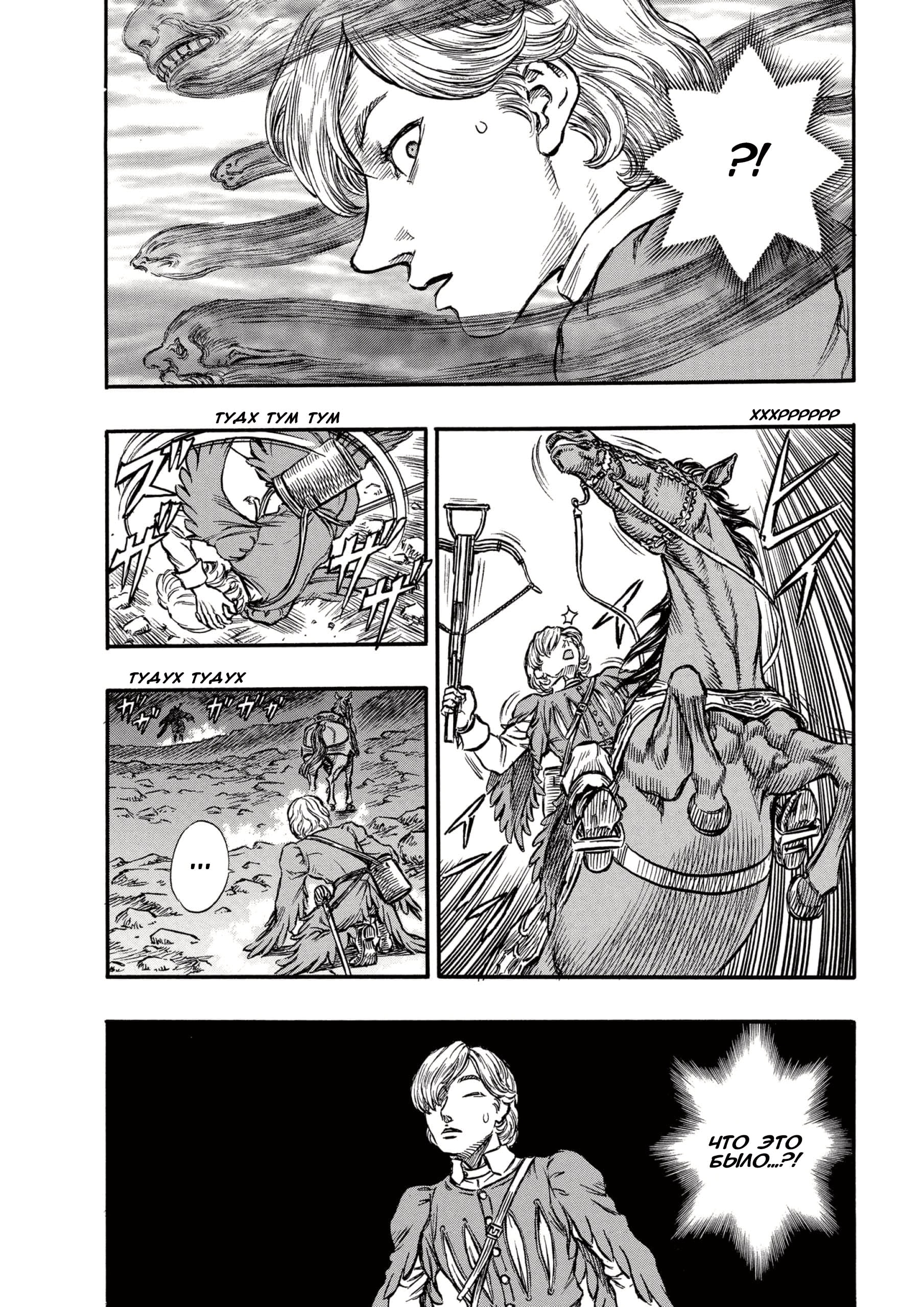 Read Berserk RU Manga Online