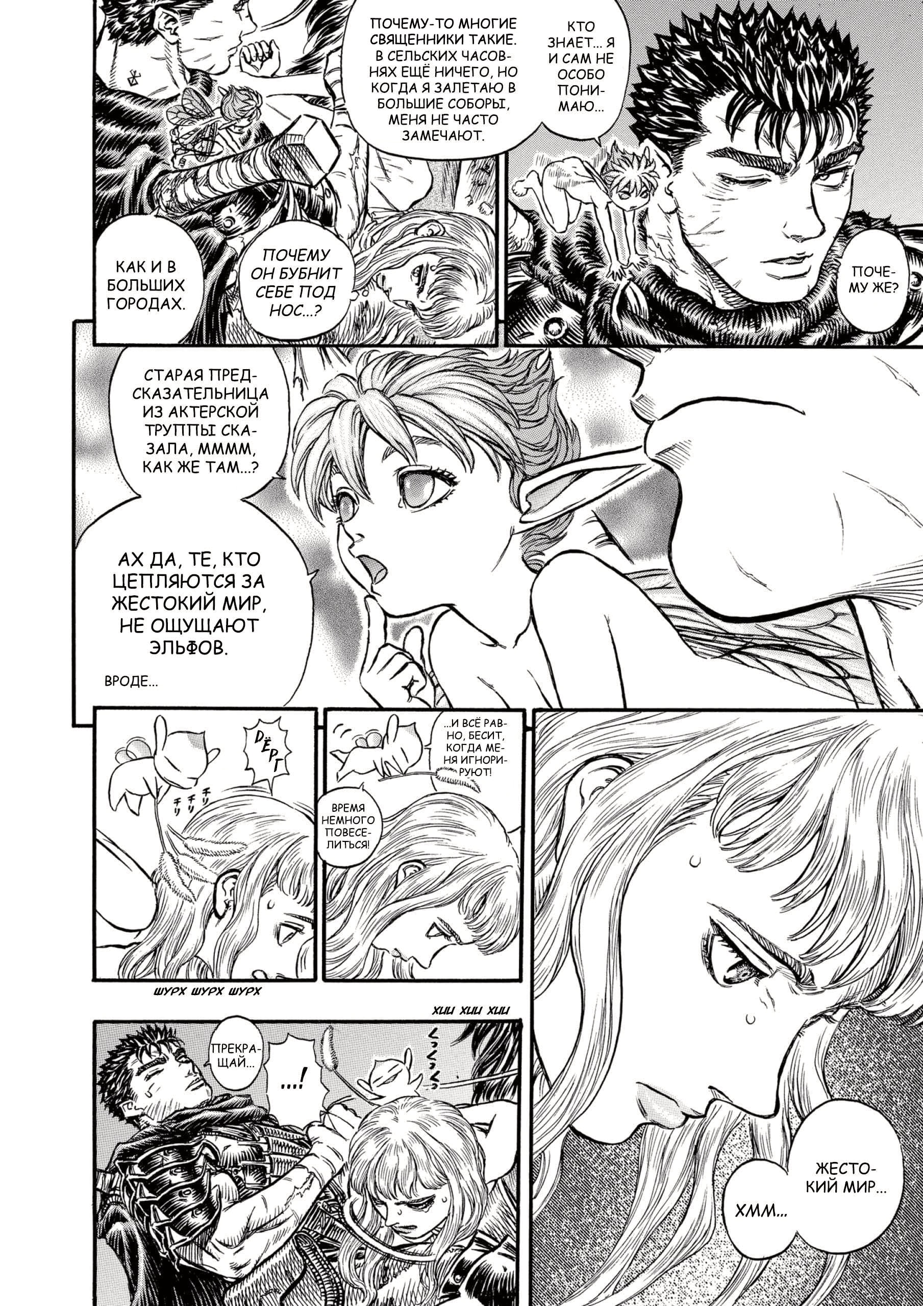 Read Berserk RU Manga Online