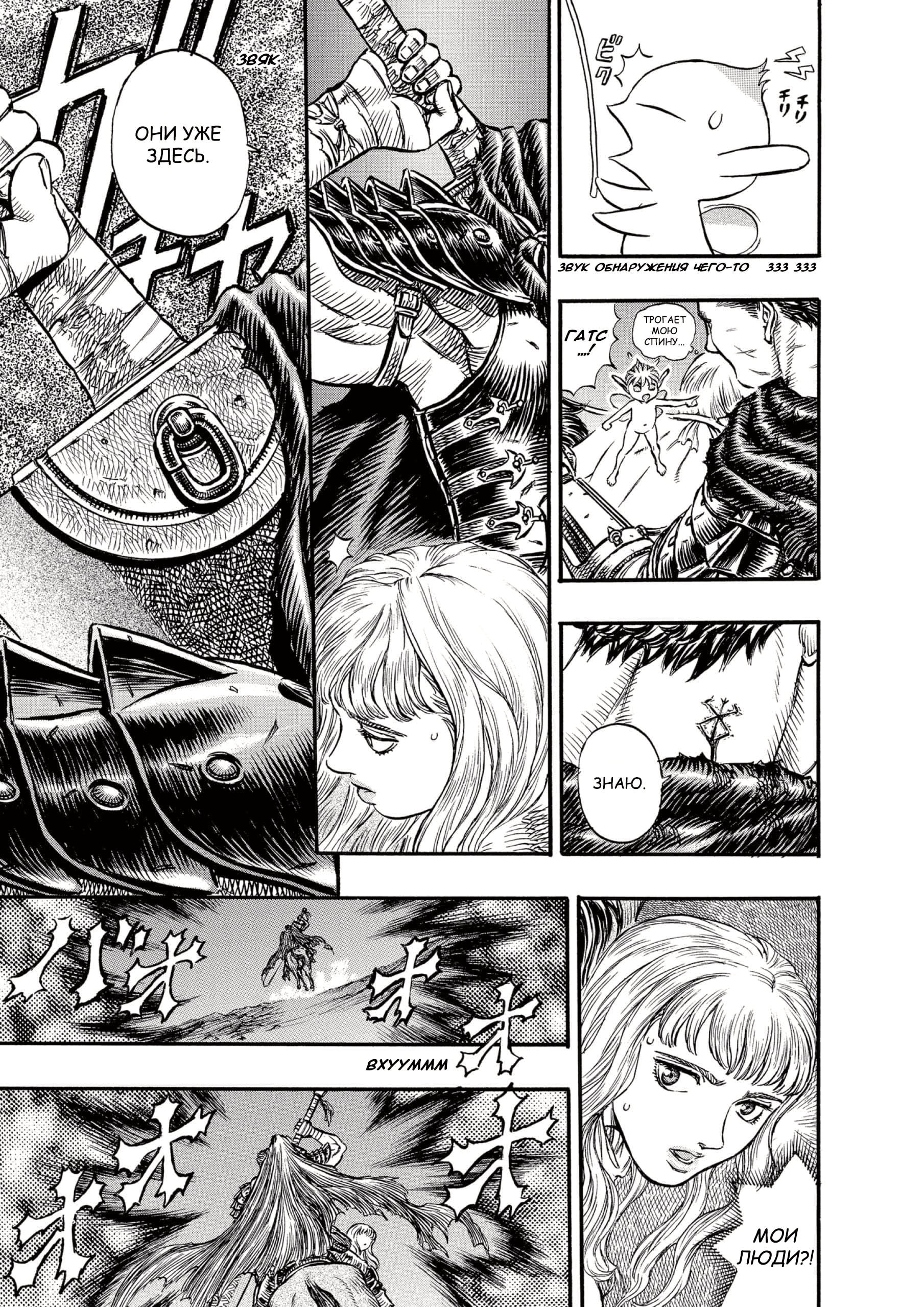 Read Berserk RU Manga Online