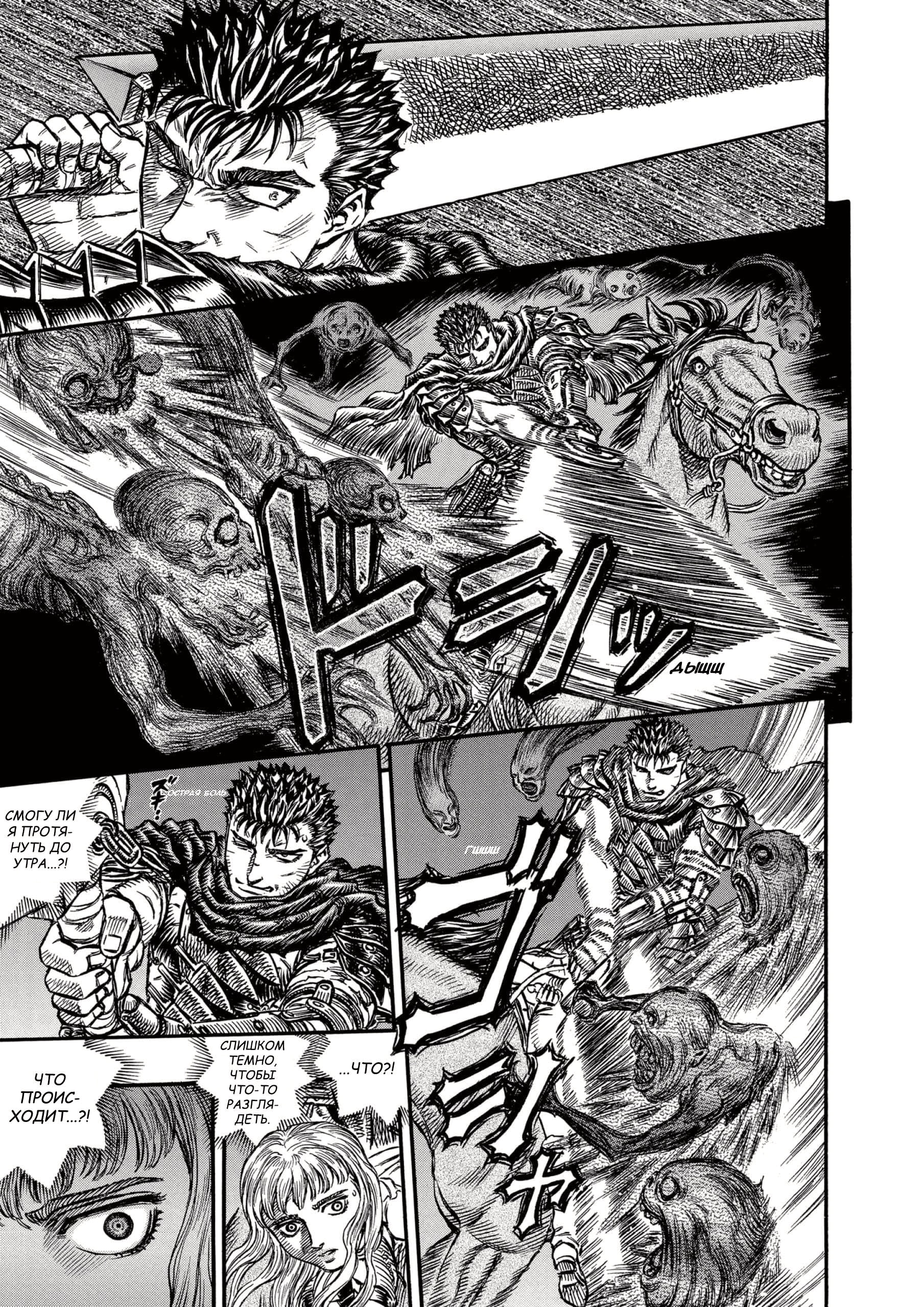 Read Berserk RU Manga Online