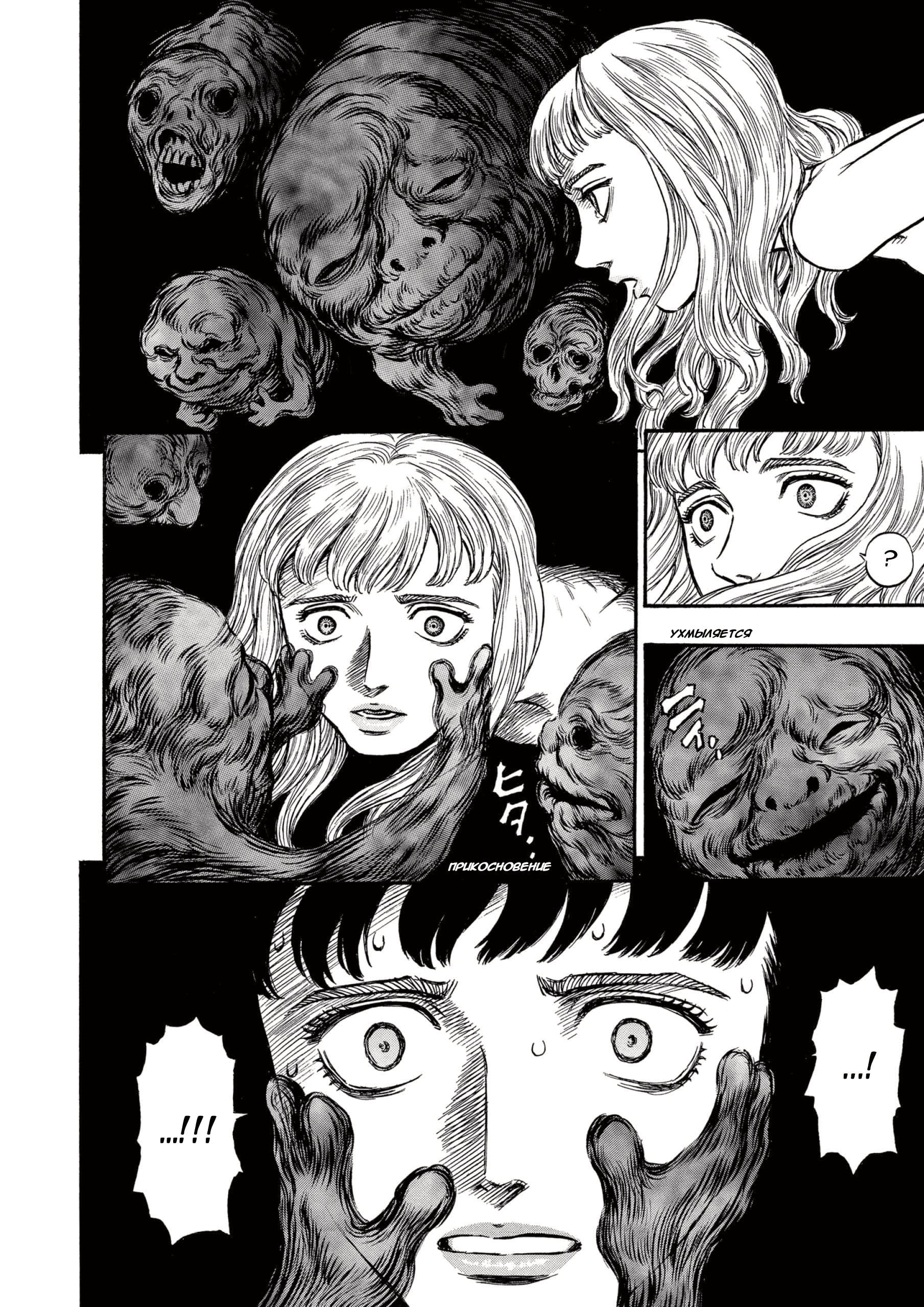 Read Berserk RU Manga Online