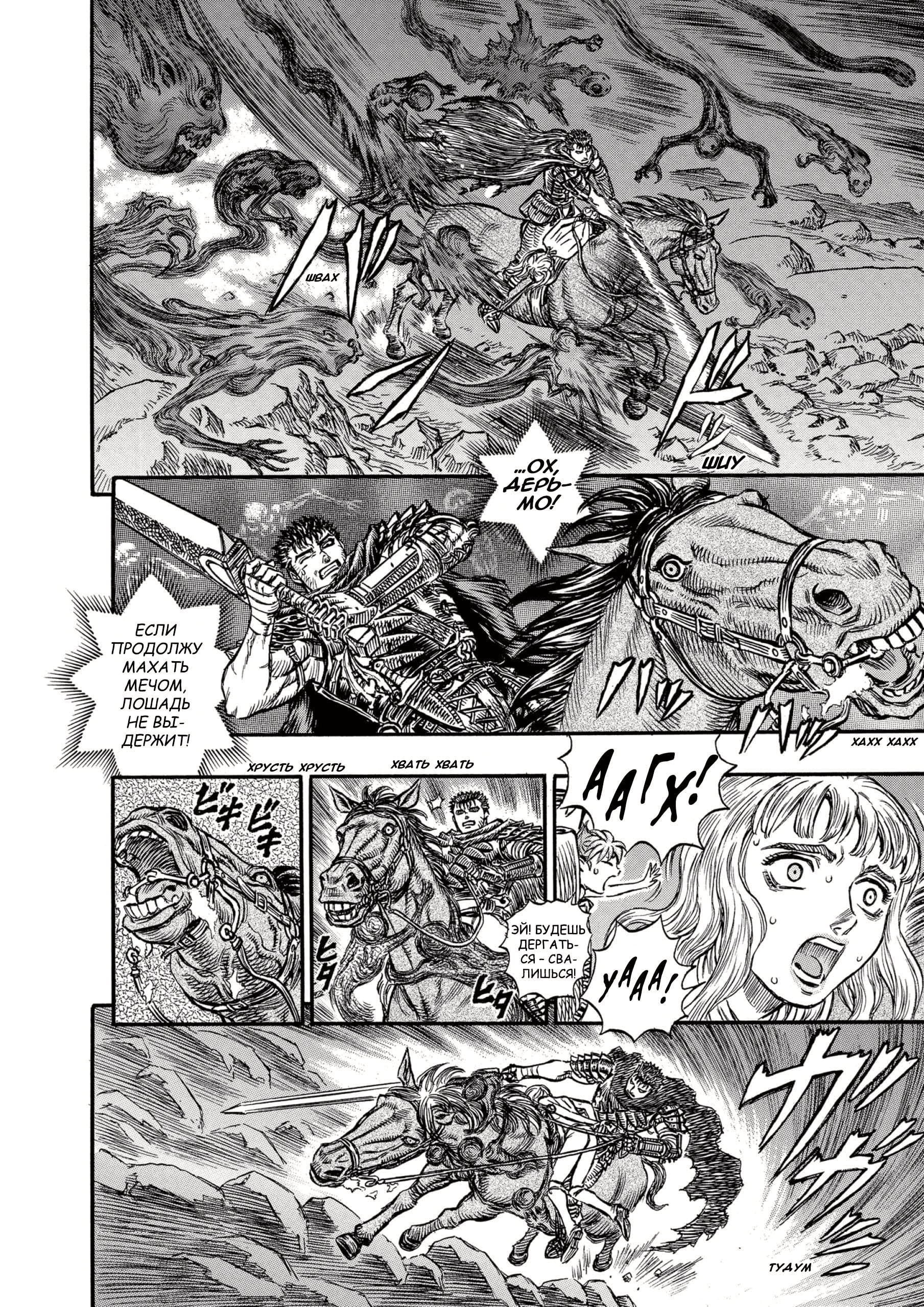 Read Berserk RU Manga Online