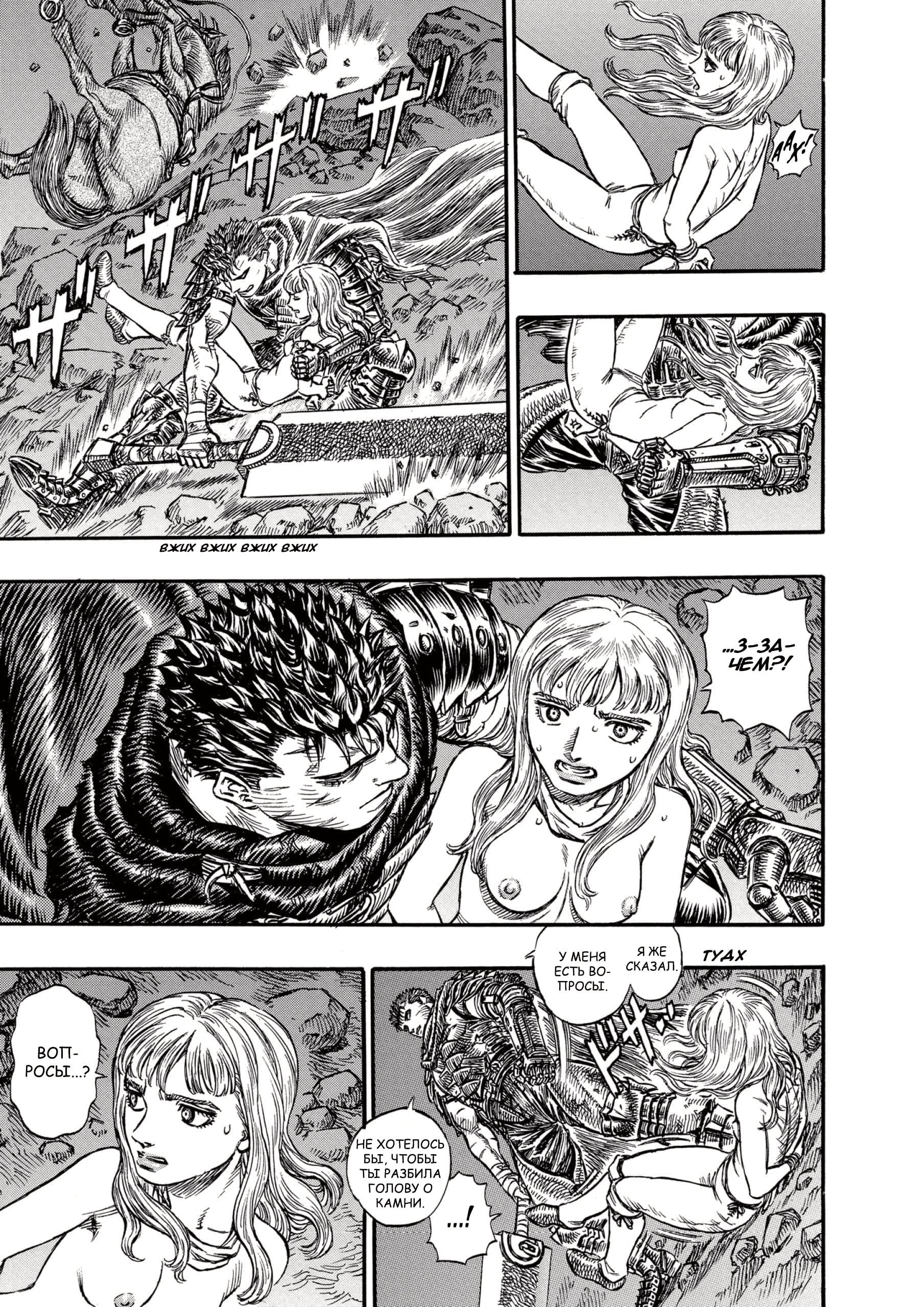 Read Berserk RU Manga Online