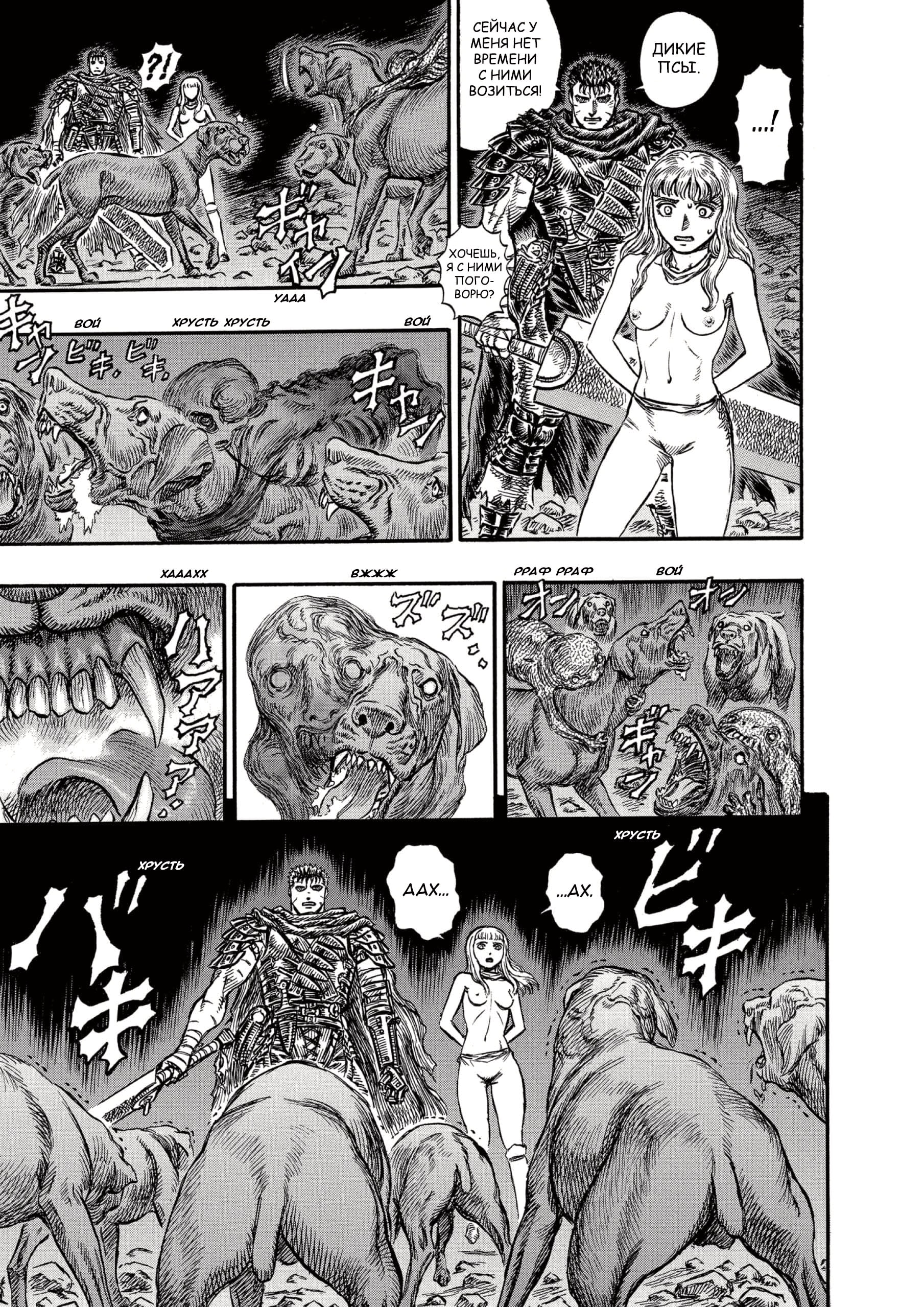Read Berserk RU Manga Online