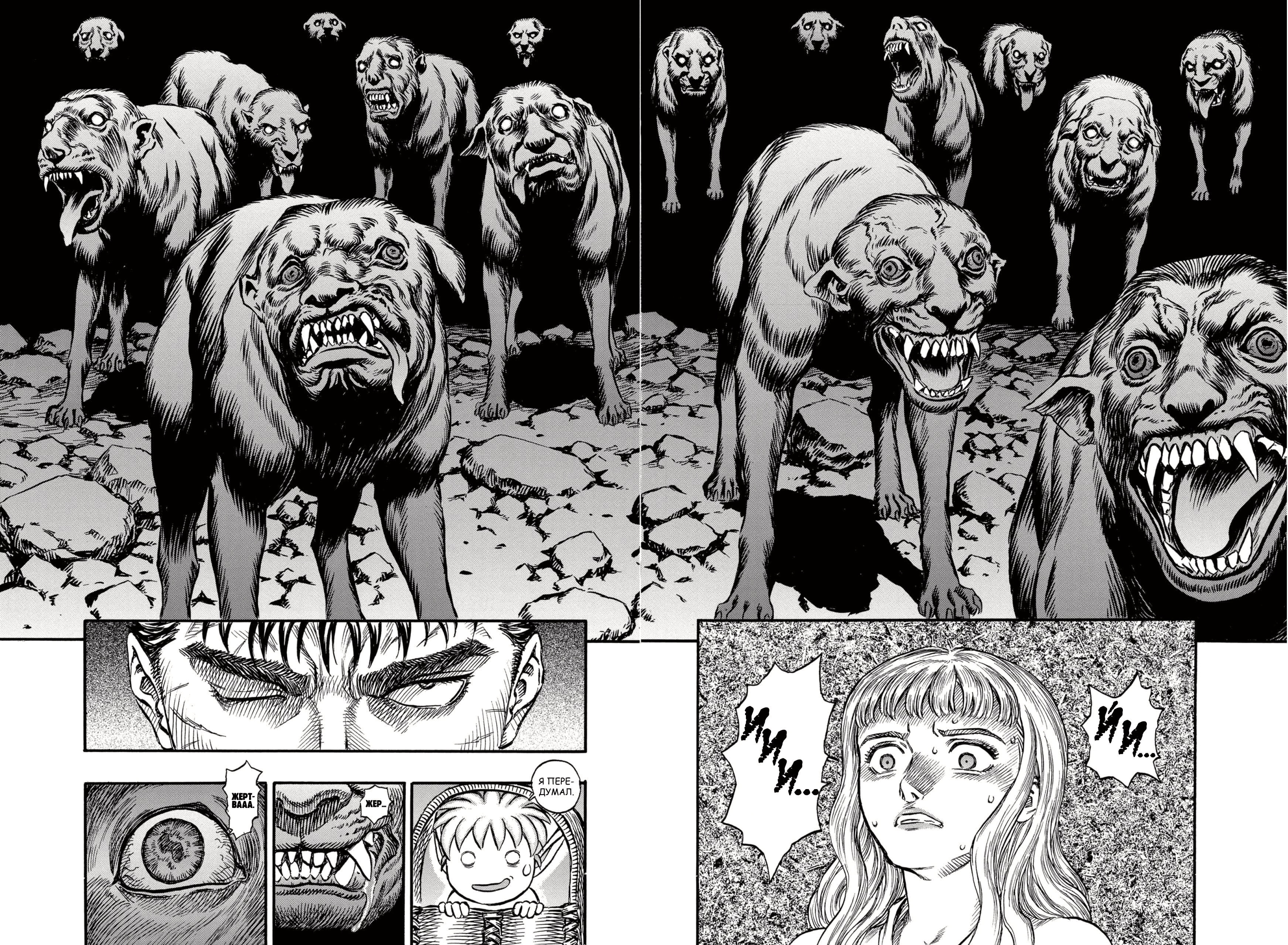 Read Berserk RU Manga Online