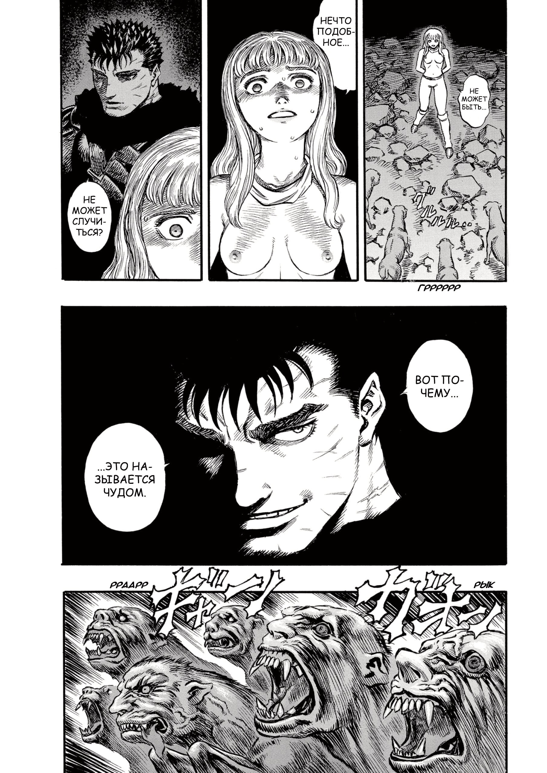 Read Berserk RU Manga Online