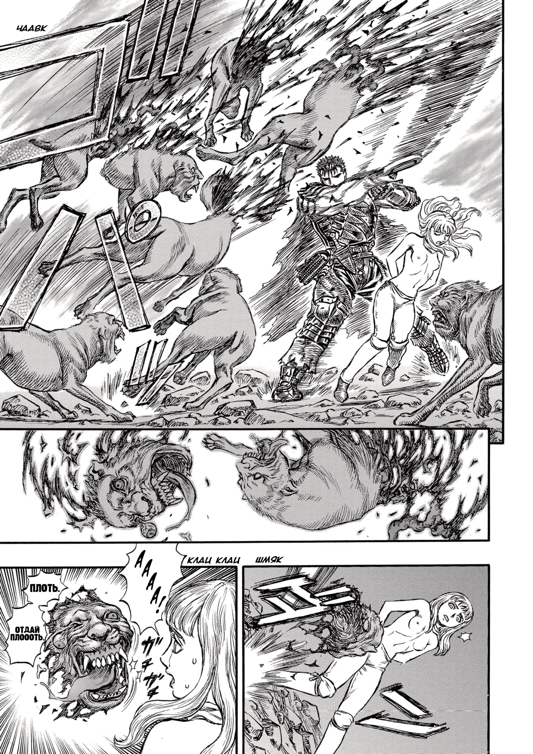 Read Berserk RU Manga Online